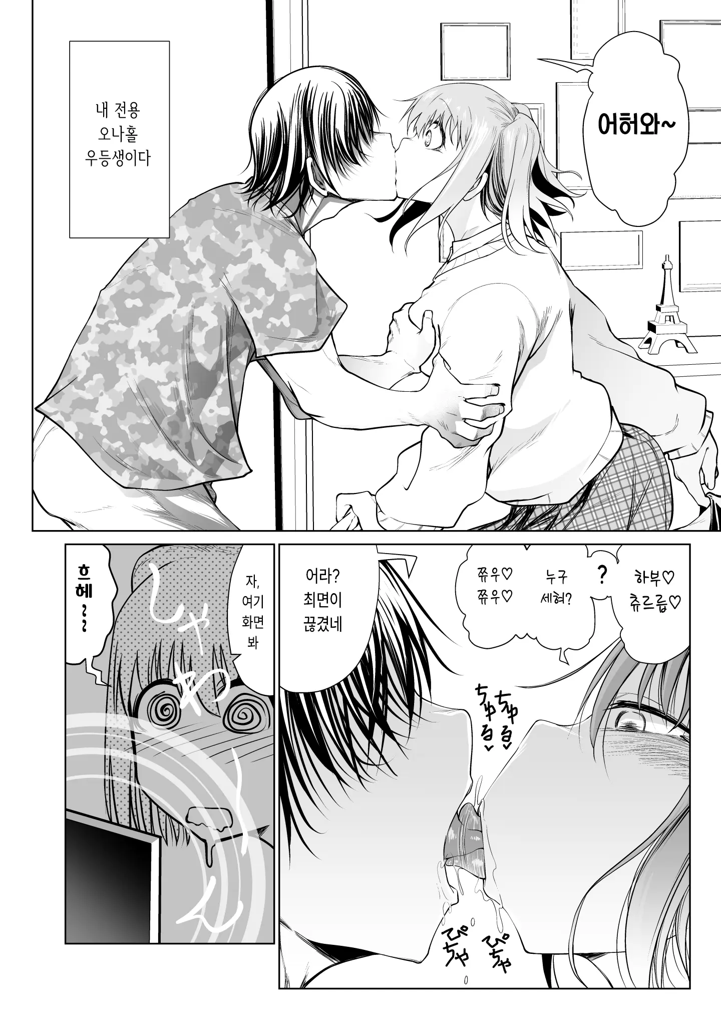 웹툰 이미지 2