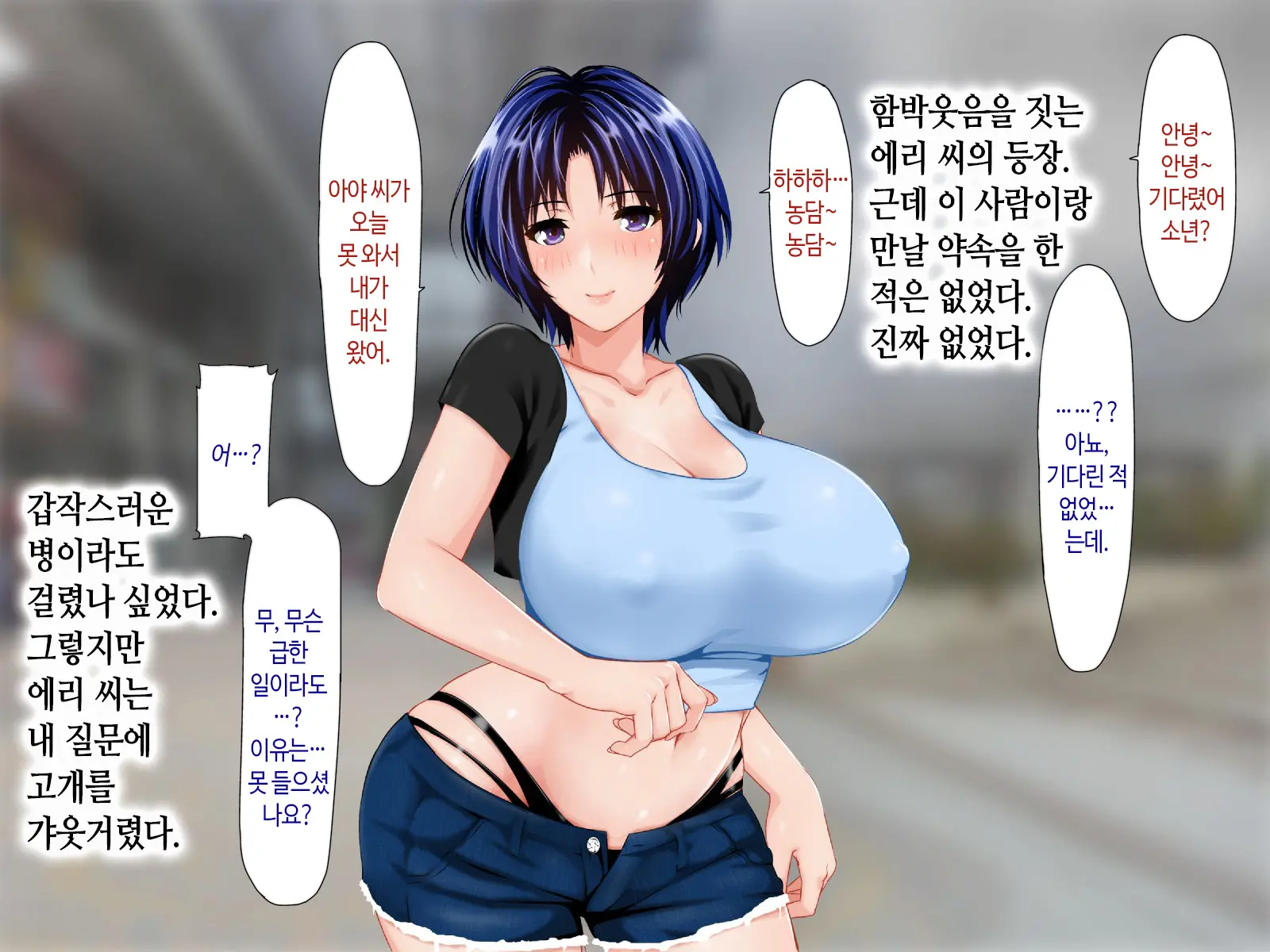 웹툰 이미지 254
