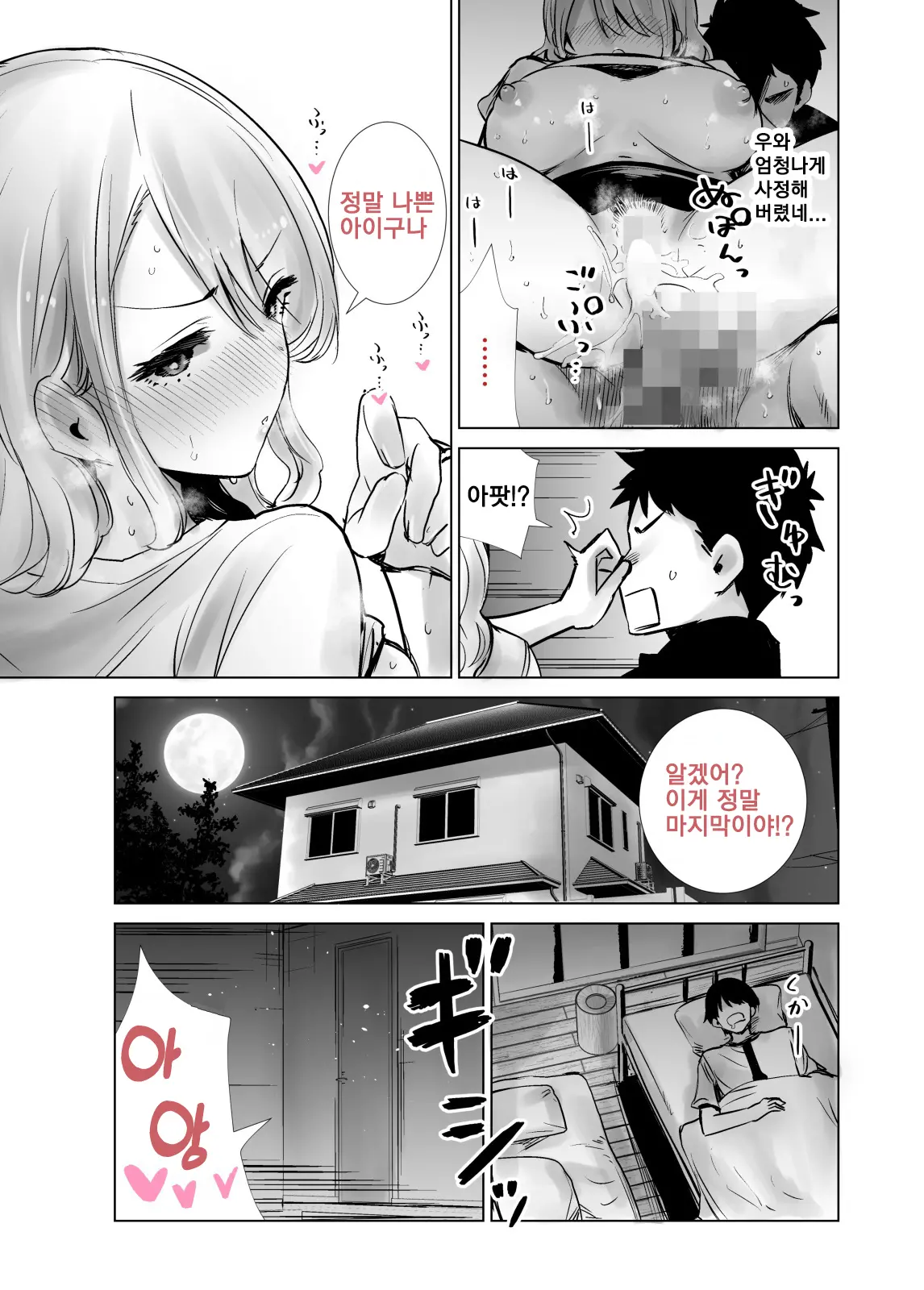 웹툰 이미지 28