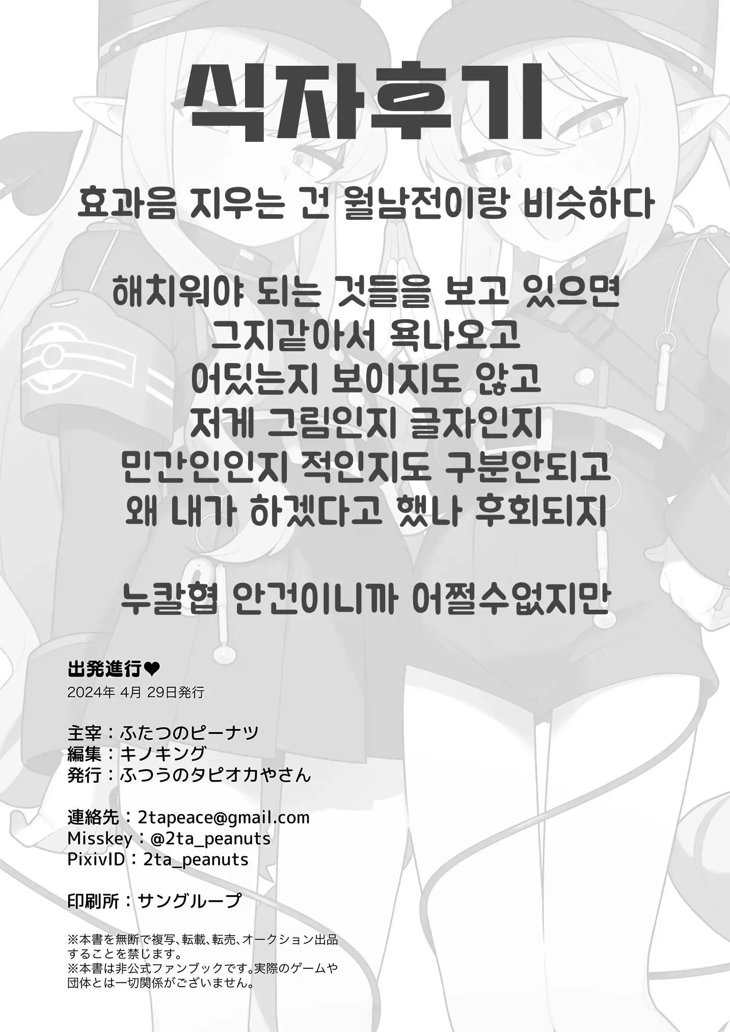 웹툰 이미지 32