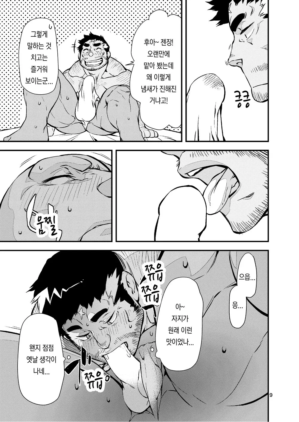 웹툰 이미지 7