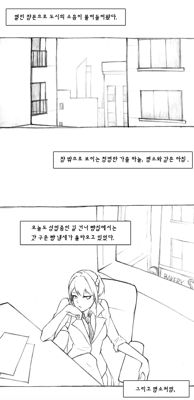 웹툰 이미지 183