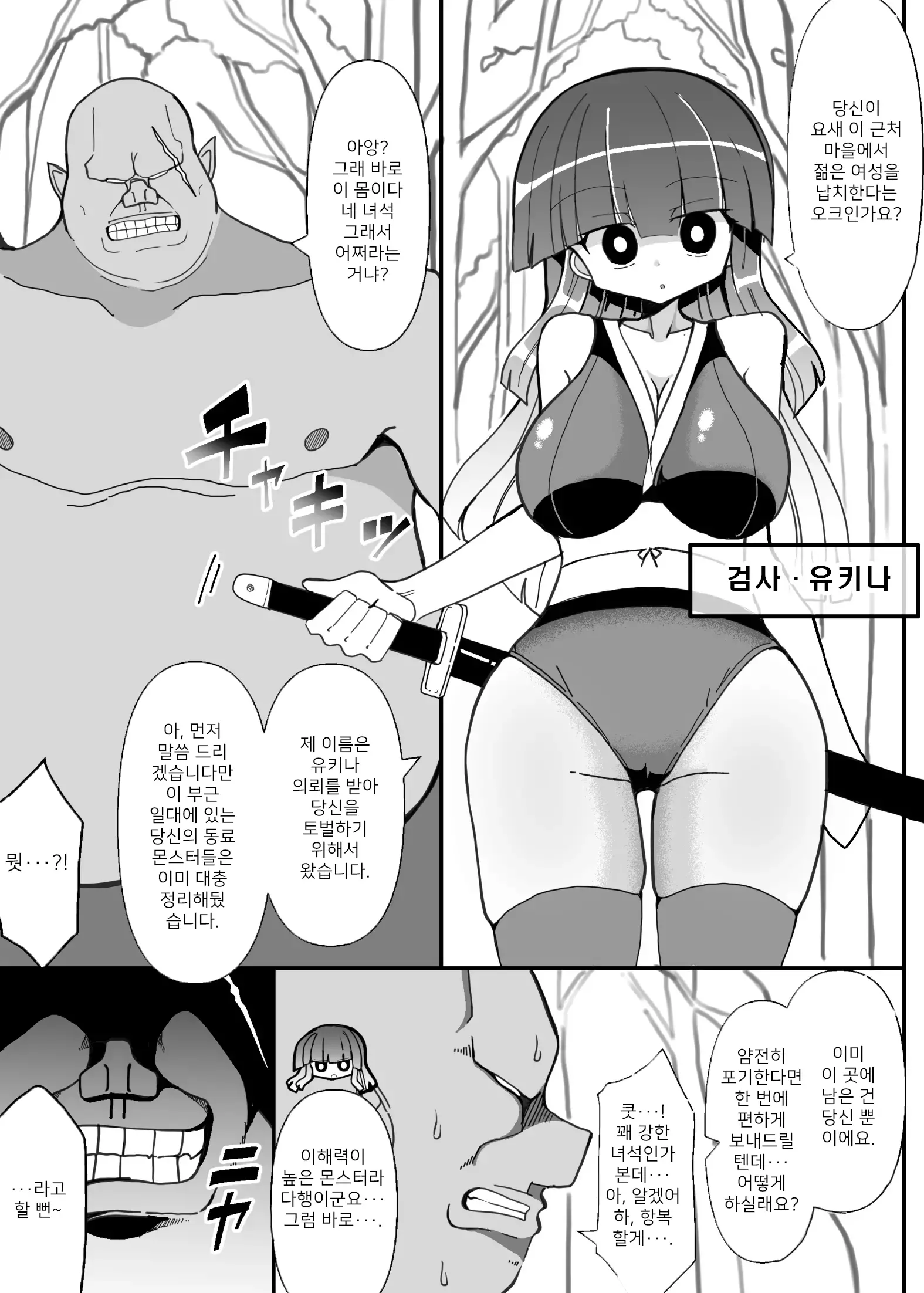 웹툰 이미지 1