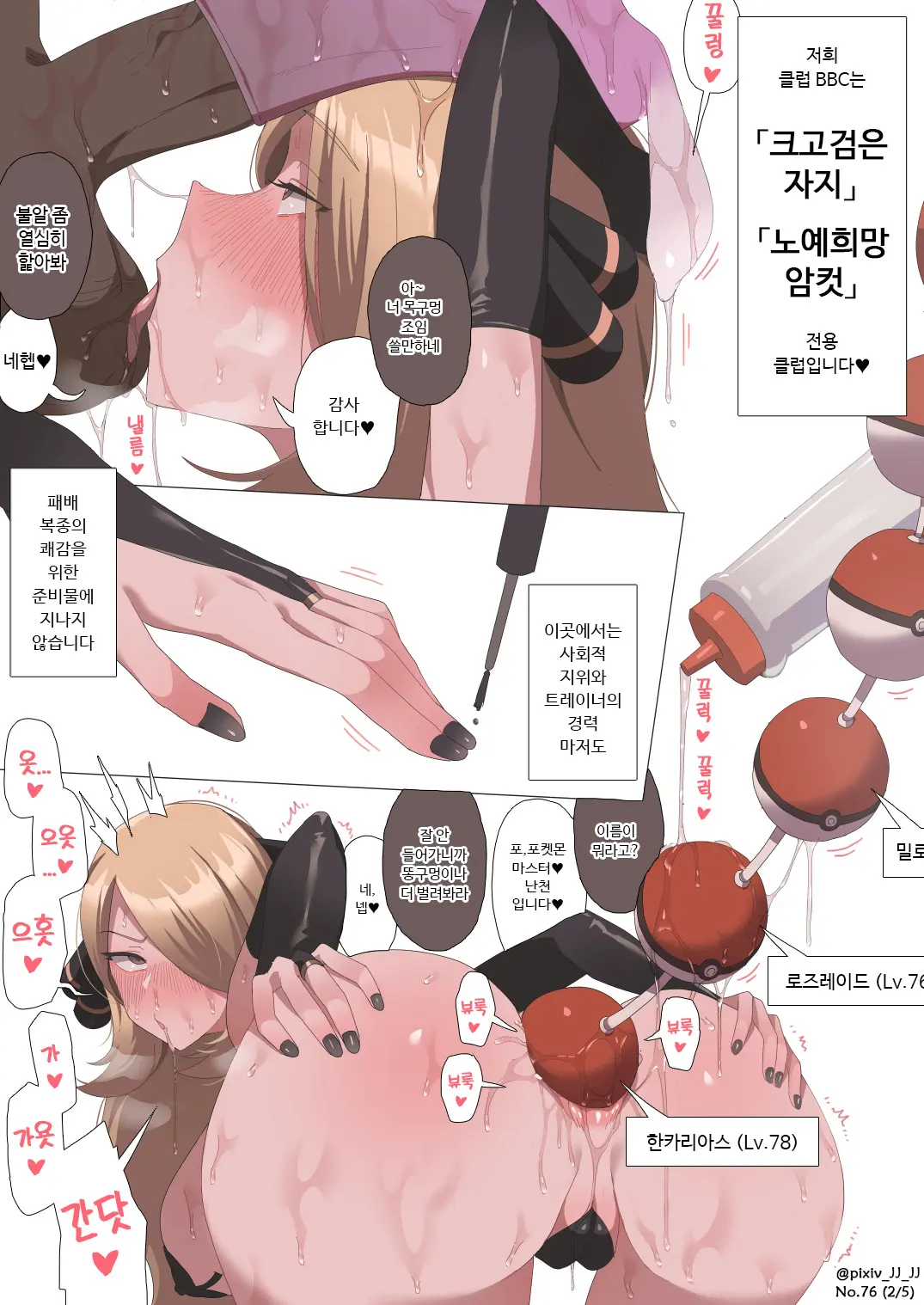 웹툰 이미지 1