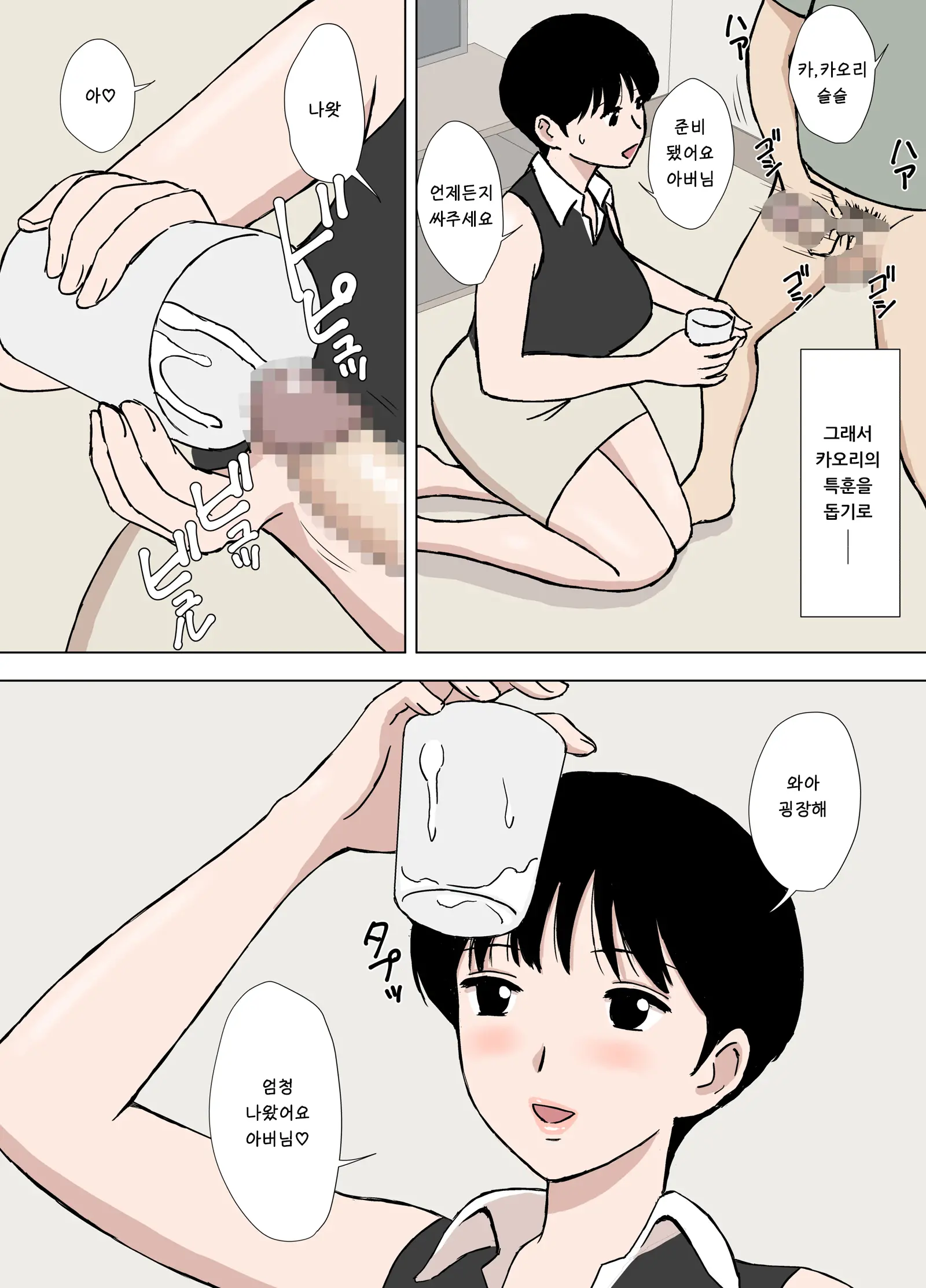 웹툰 이미지 3