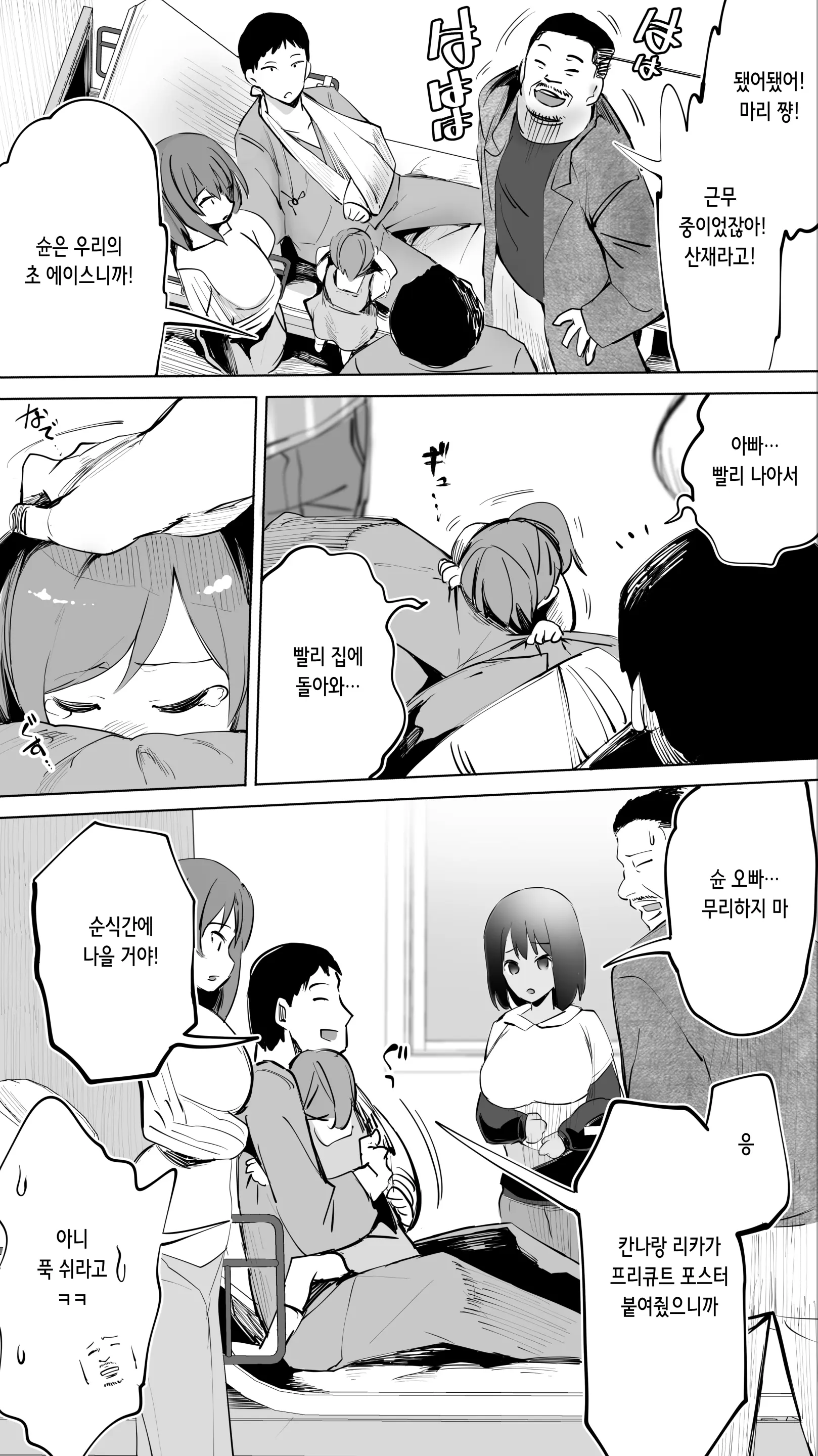 웹툰 이미지 4