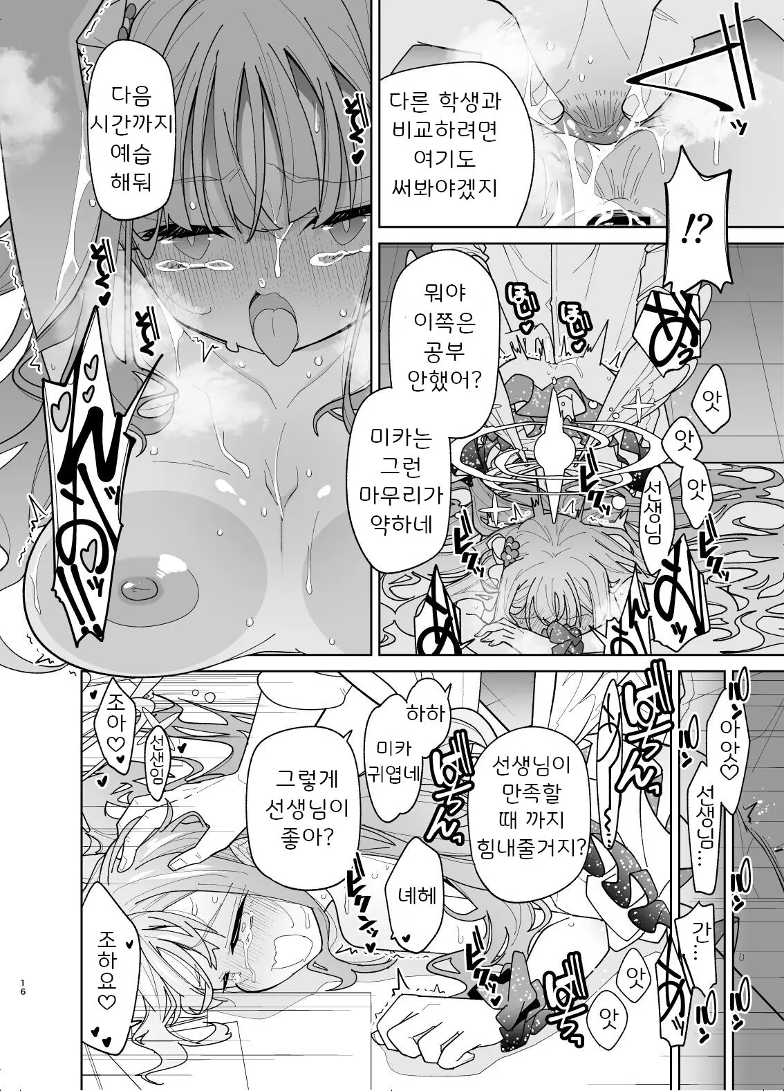 웹툰 이미지 13