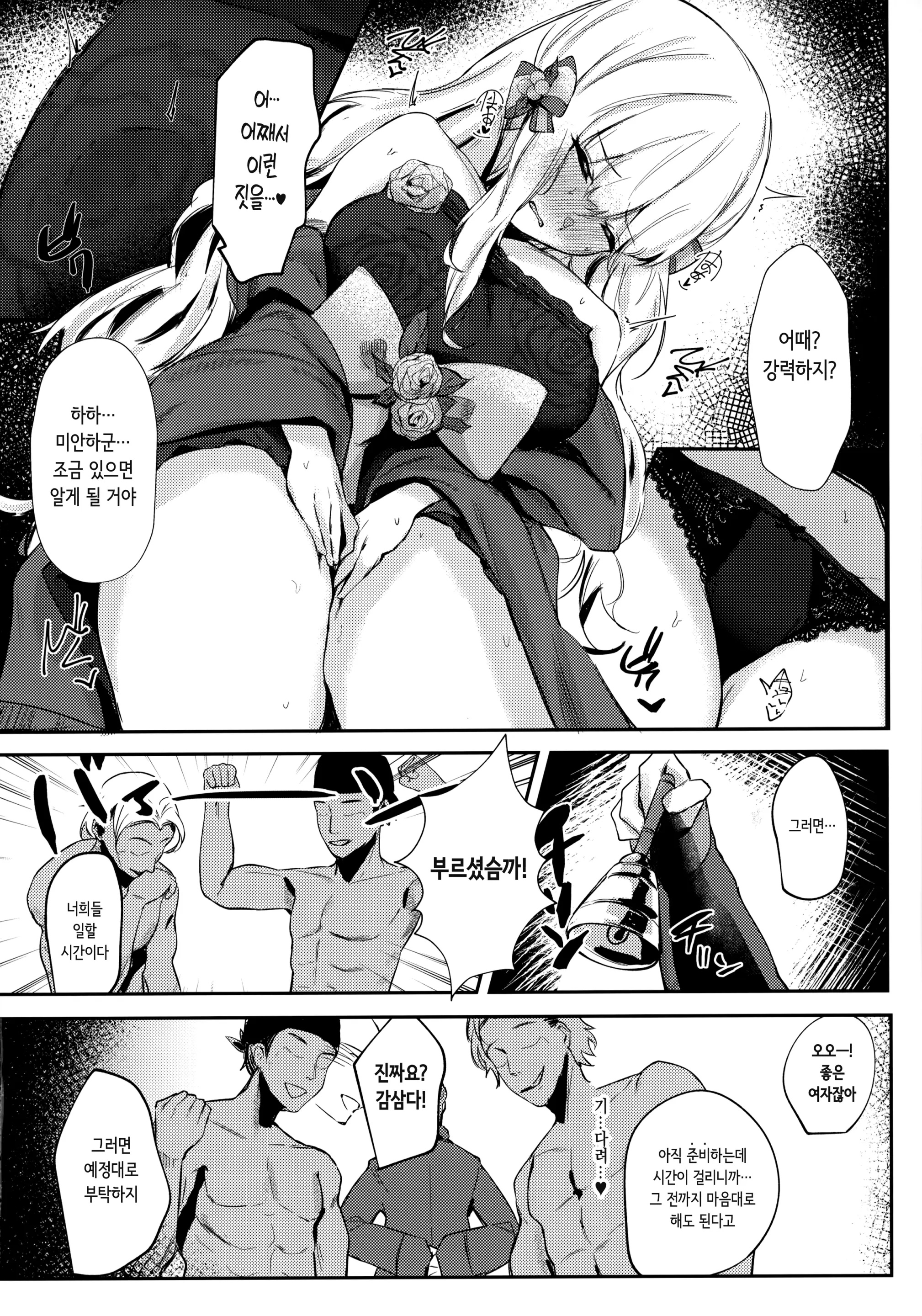 웹툰 이미지 4
