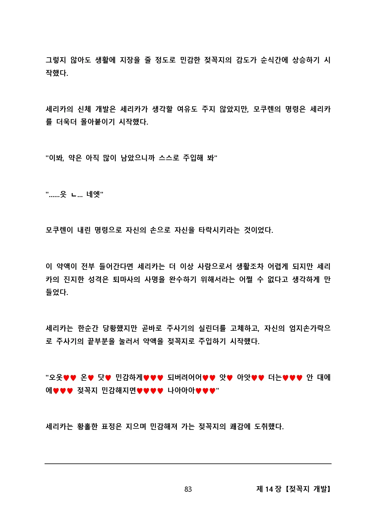 웹툰 이미지 91