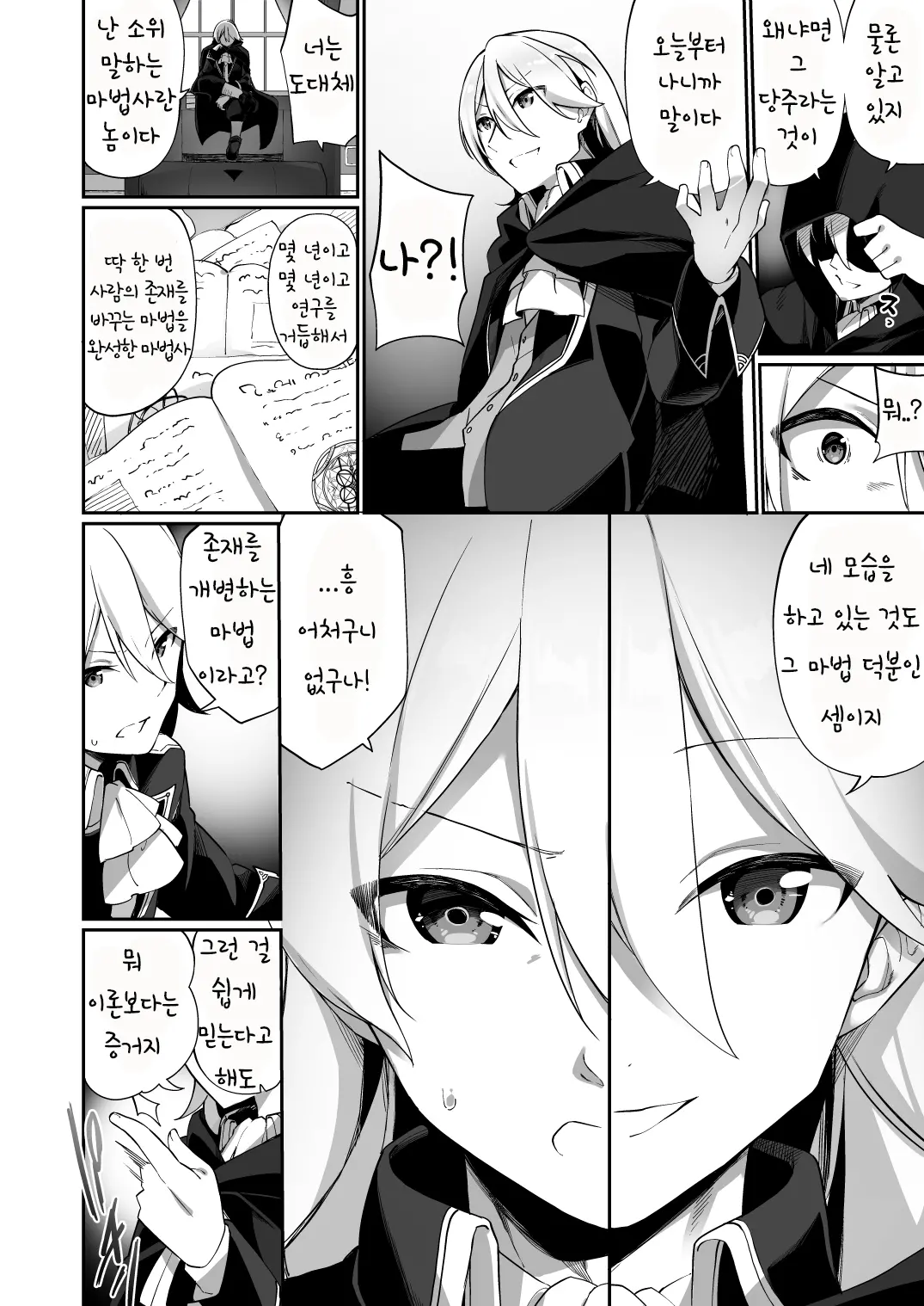 웹툰 이미지 2