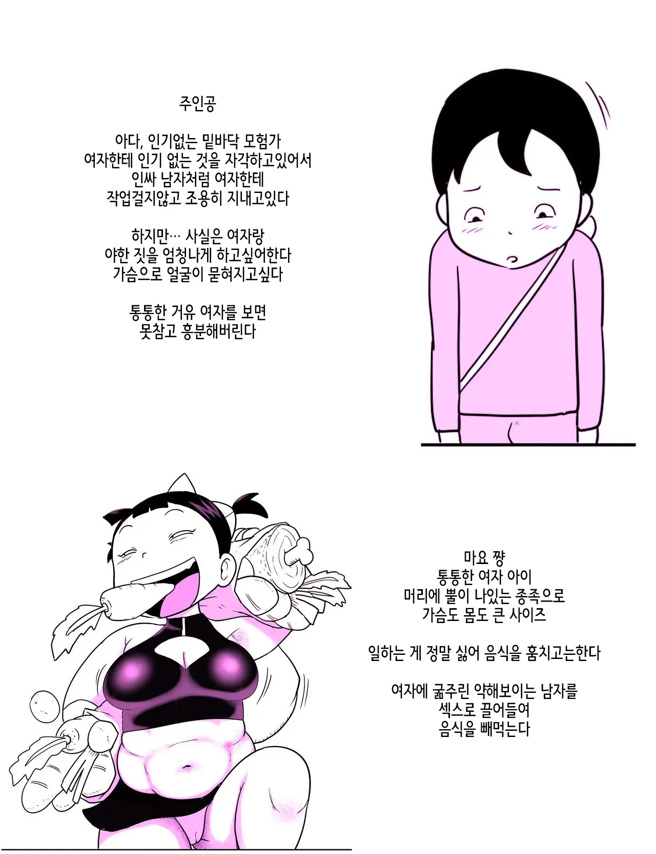 웹툰 이미지 2