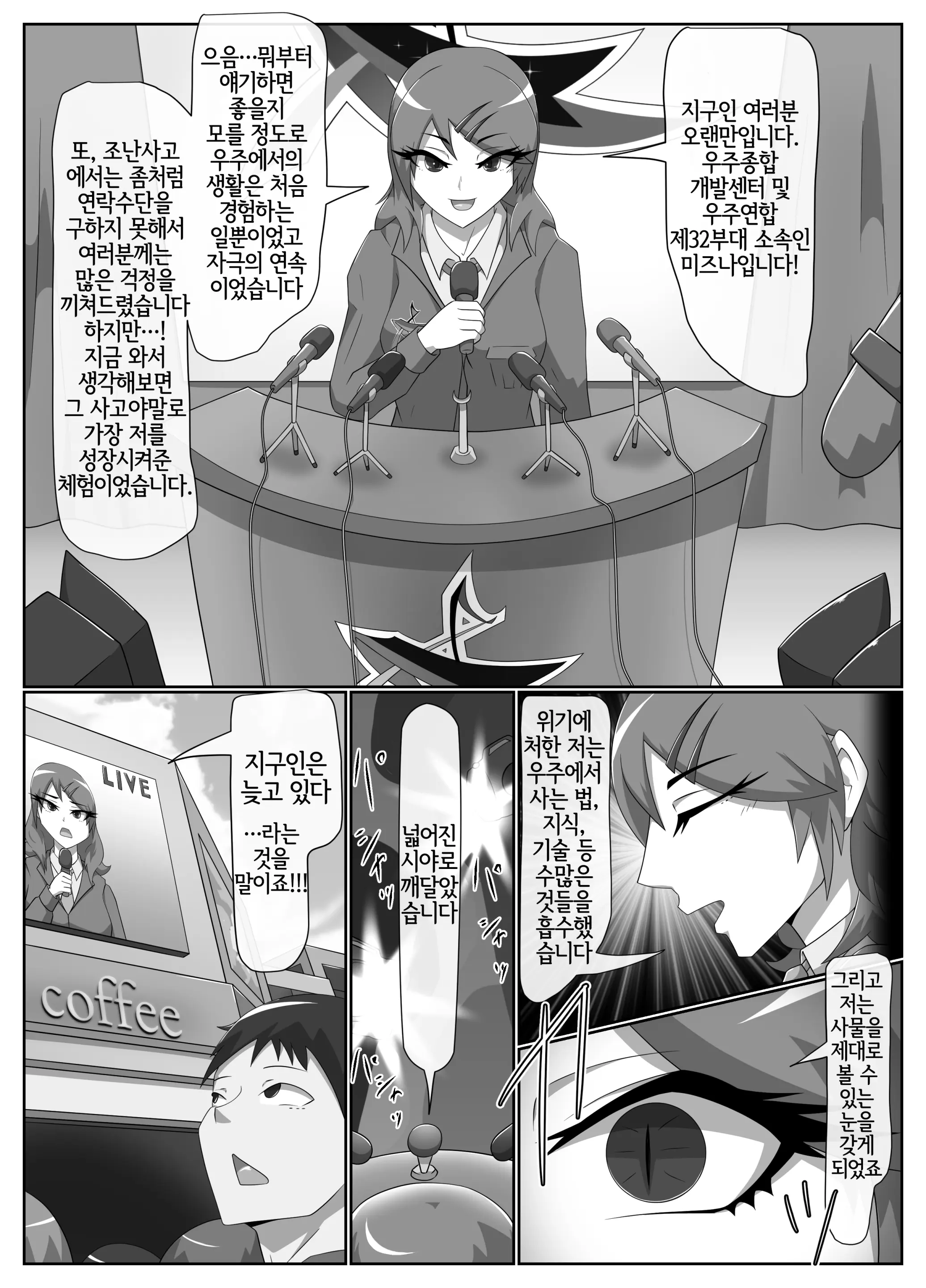 웹툰 이미지 24