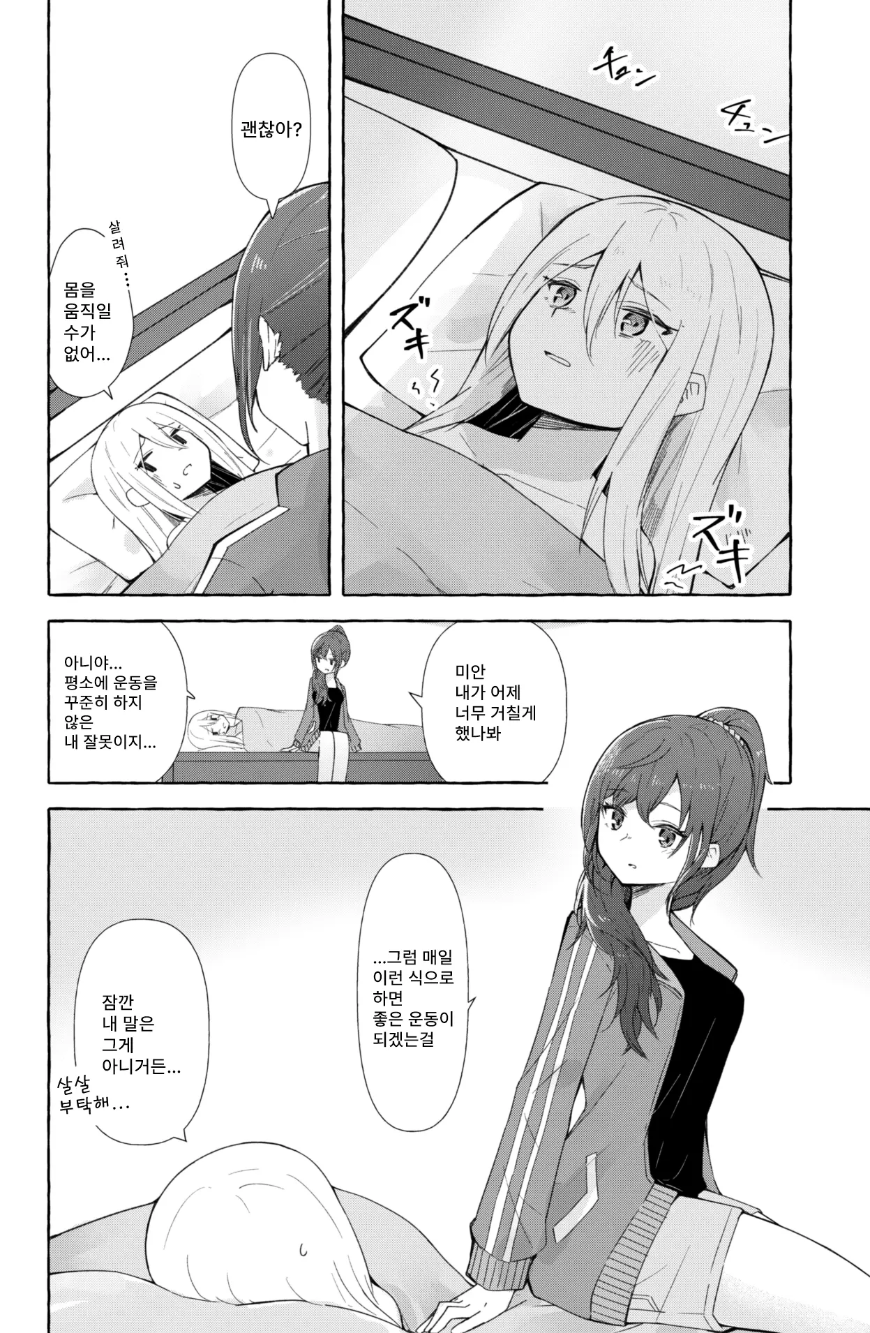 웹툰 이미지 20