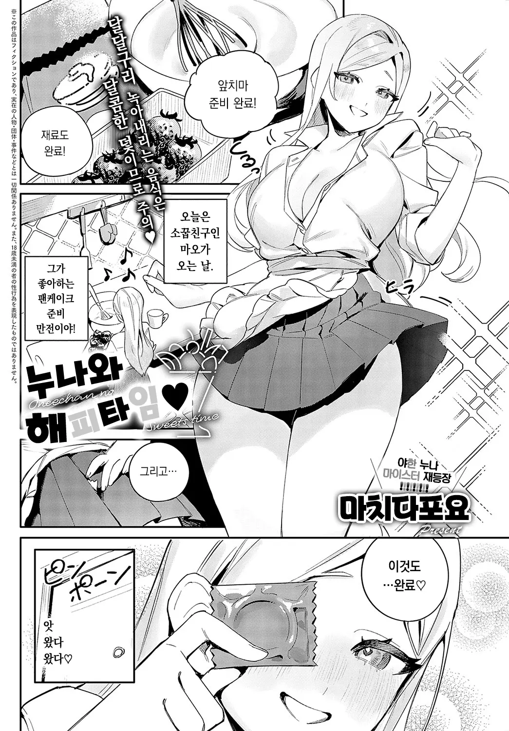 웹툰 이미지 1