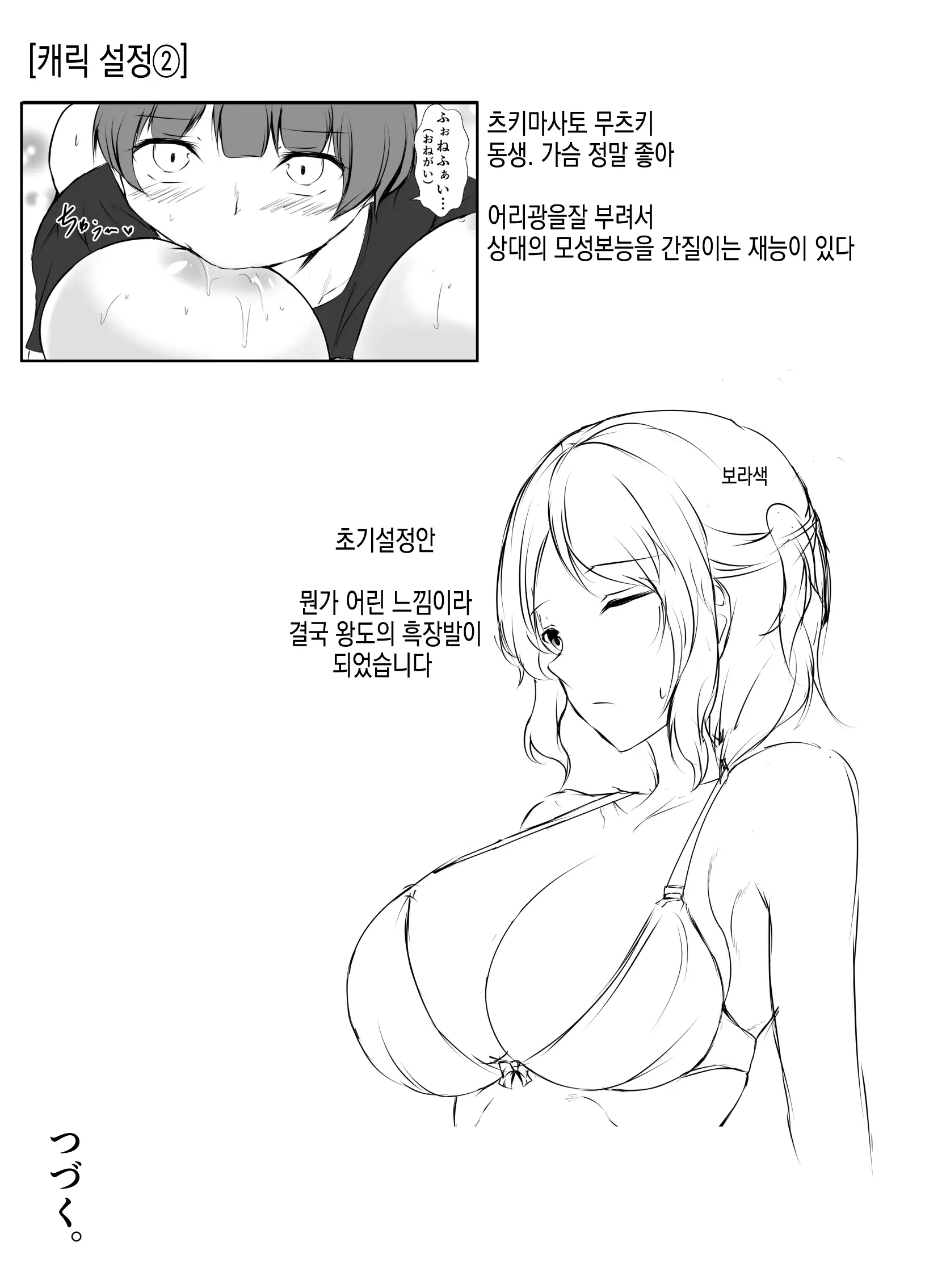웹툰 이미지 36