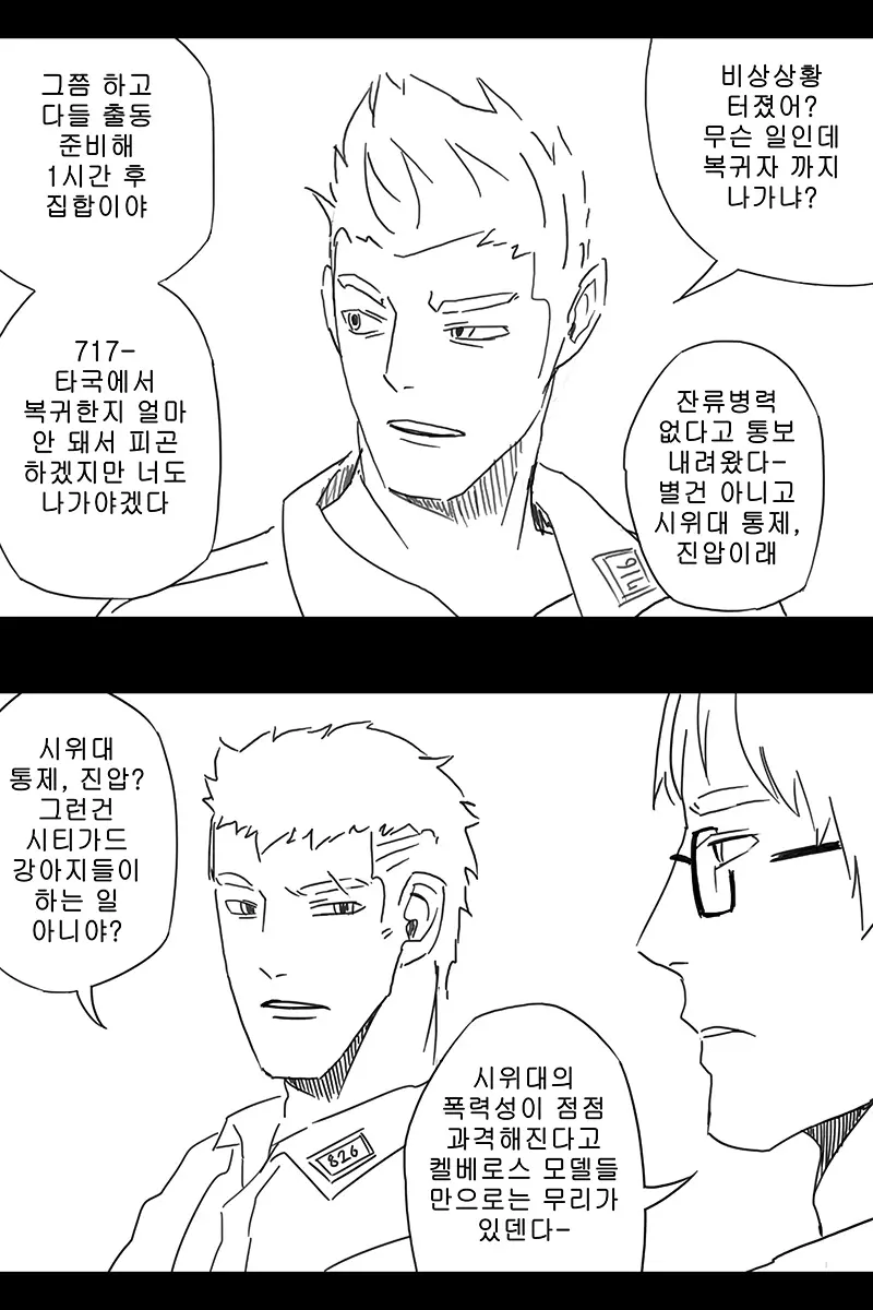 웹툰 이미지 360