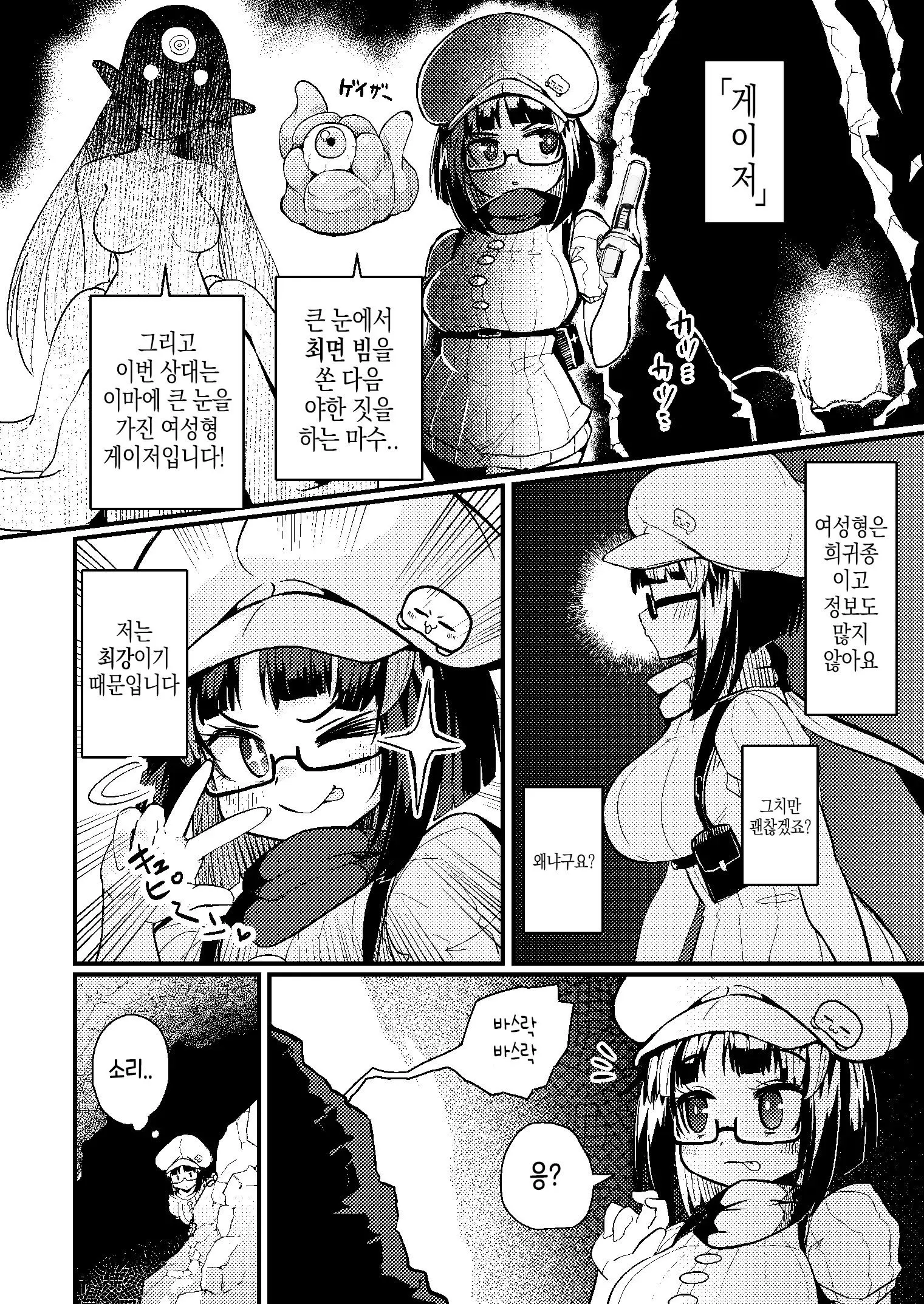 웹툰 이미지 2