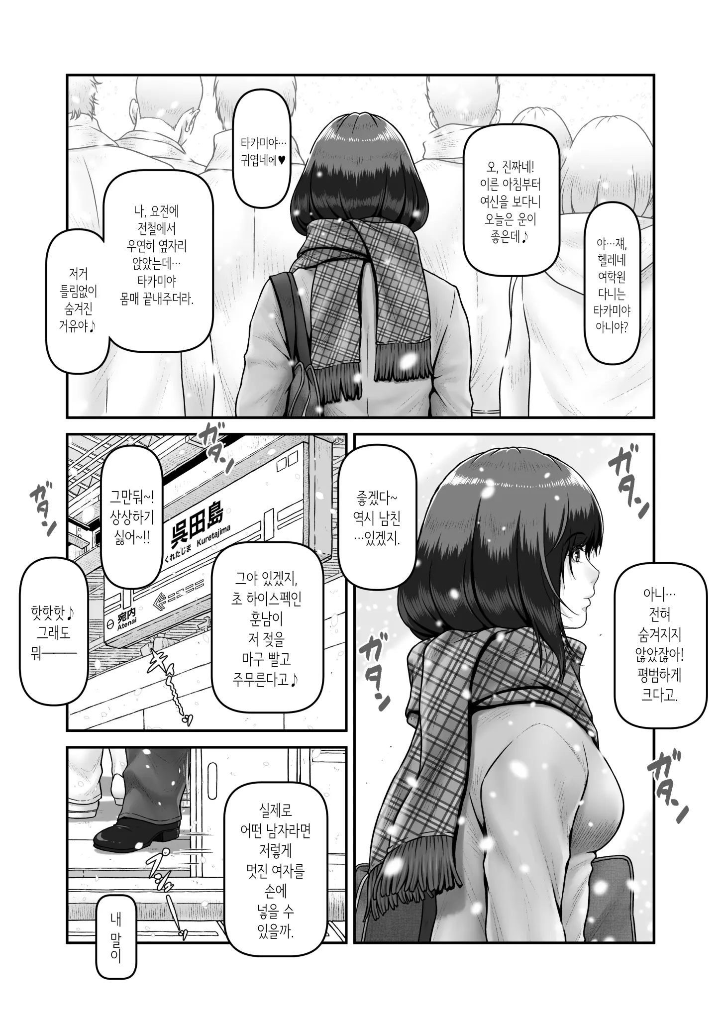 웹툰 이미지 44