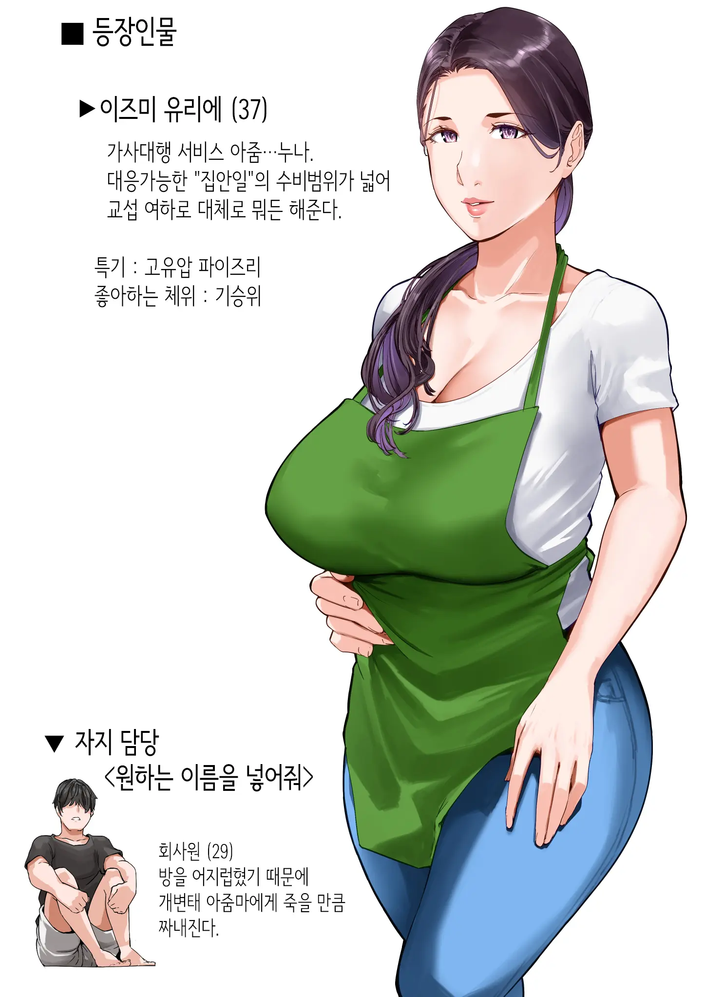 웹툰 이미지 1
