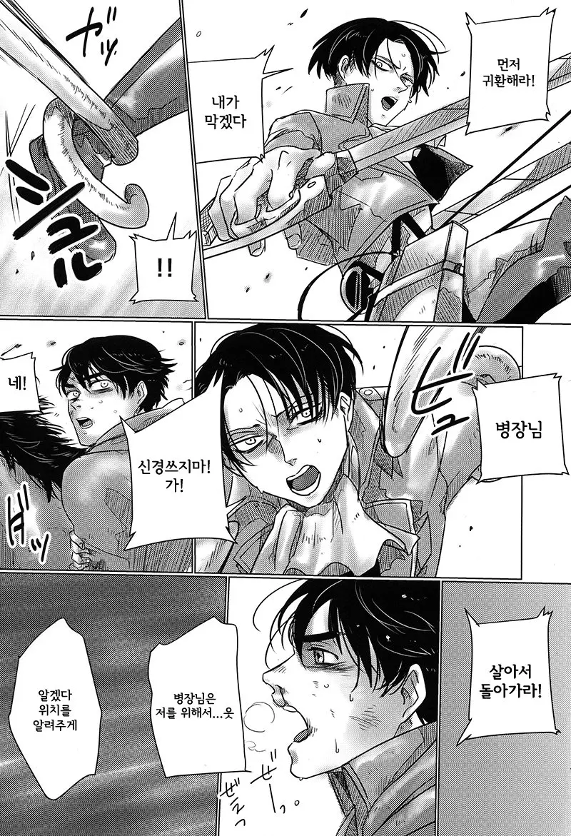 웹툰 이미지 4