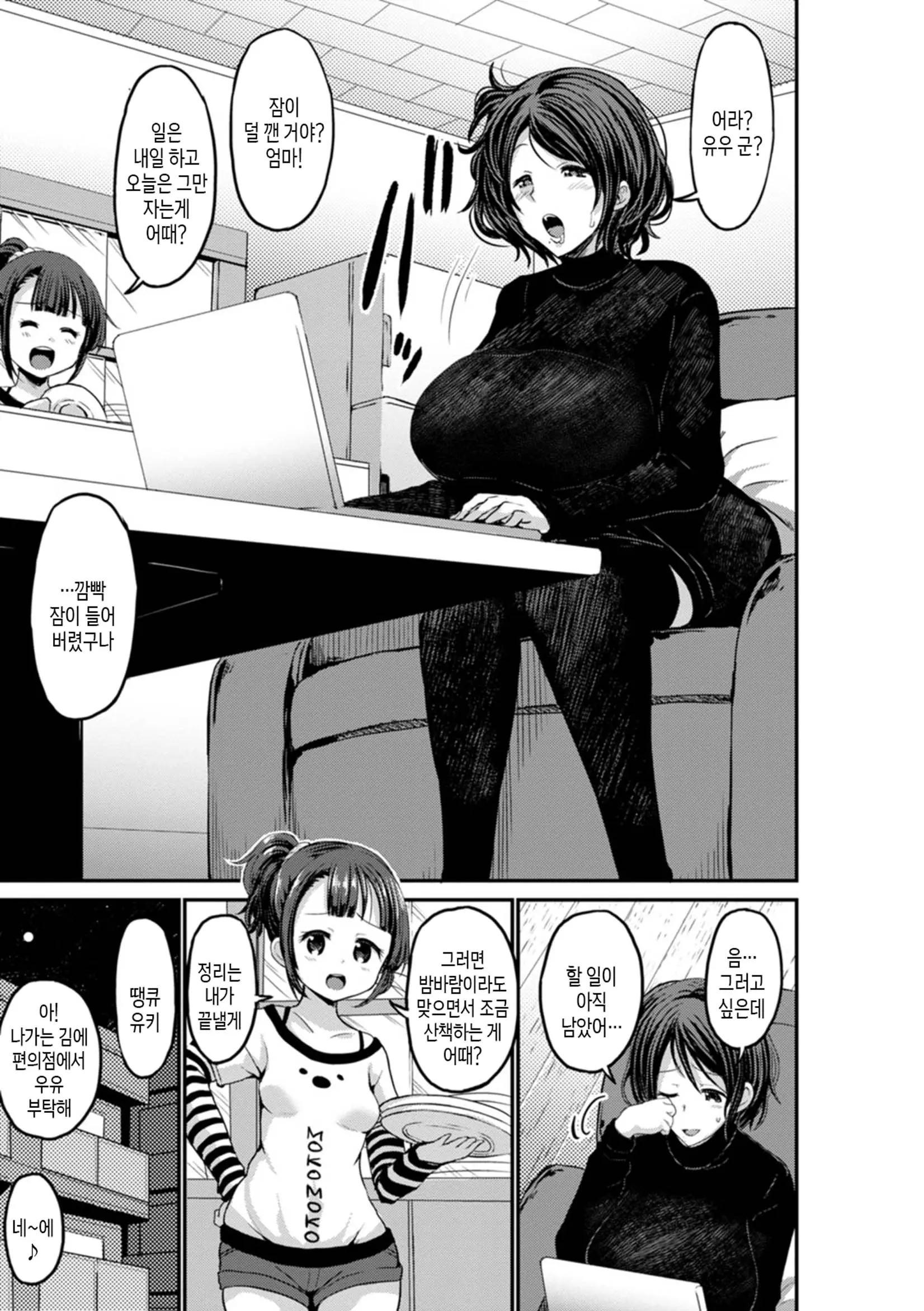 웹툰 이미지 65