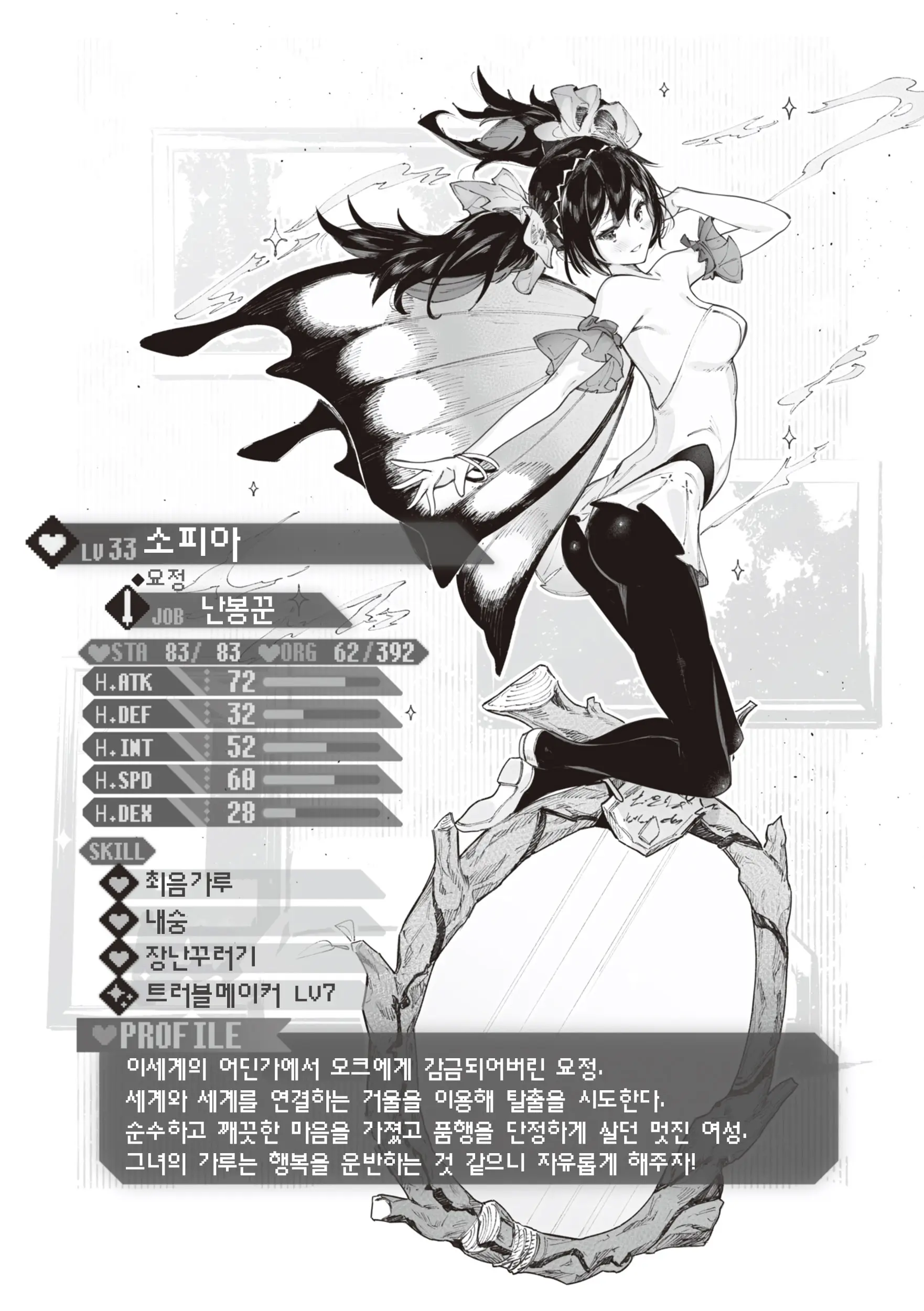 웹툰 이미지 175