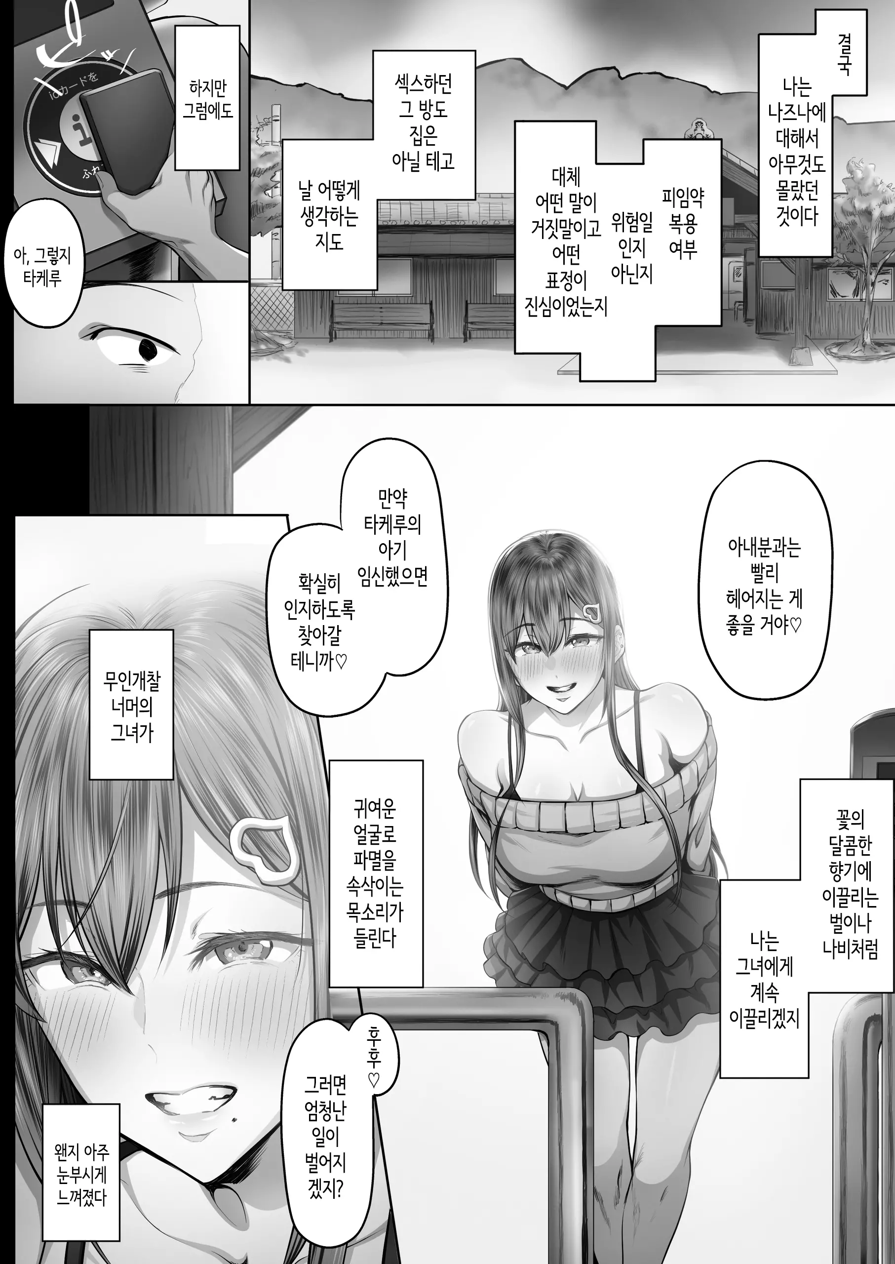 웹툰 이미지 26