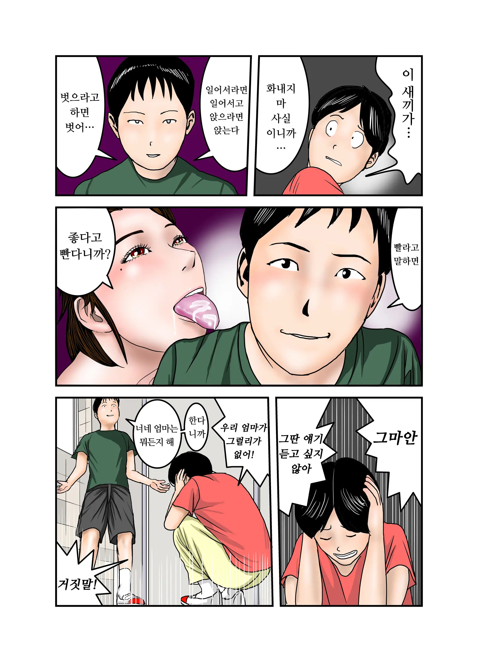 웹툰 이미지 20