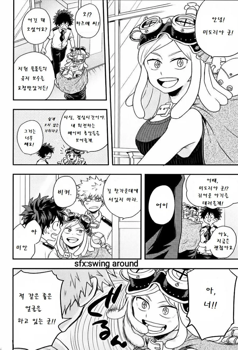 웹툰 이미지 2