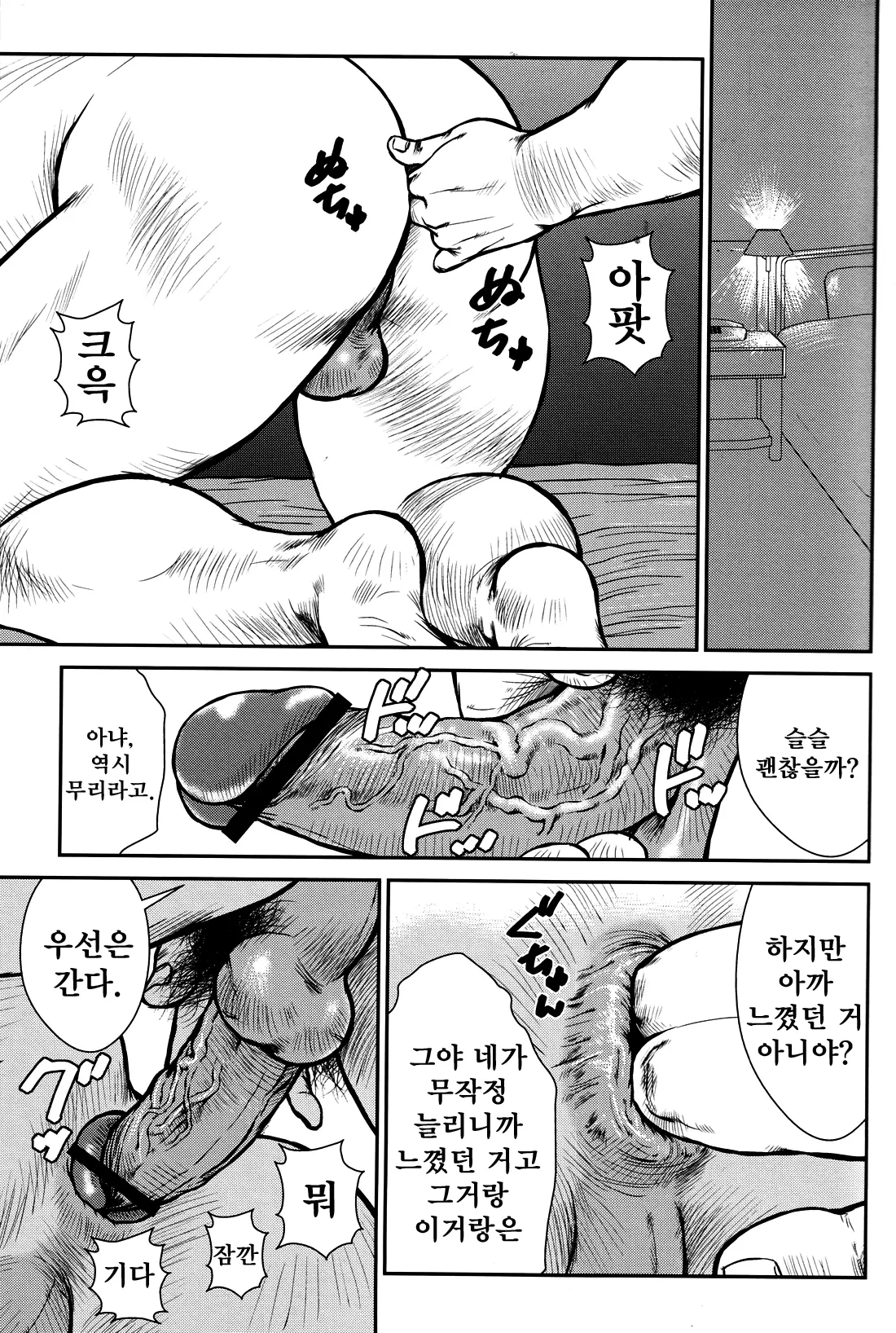 웹툰 이미지 126