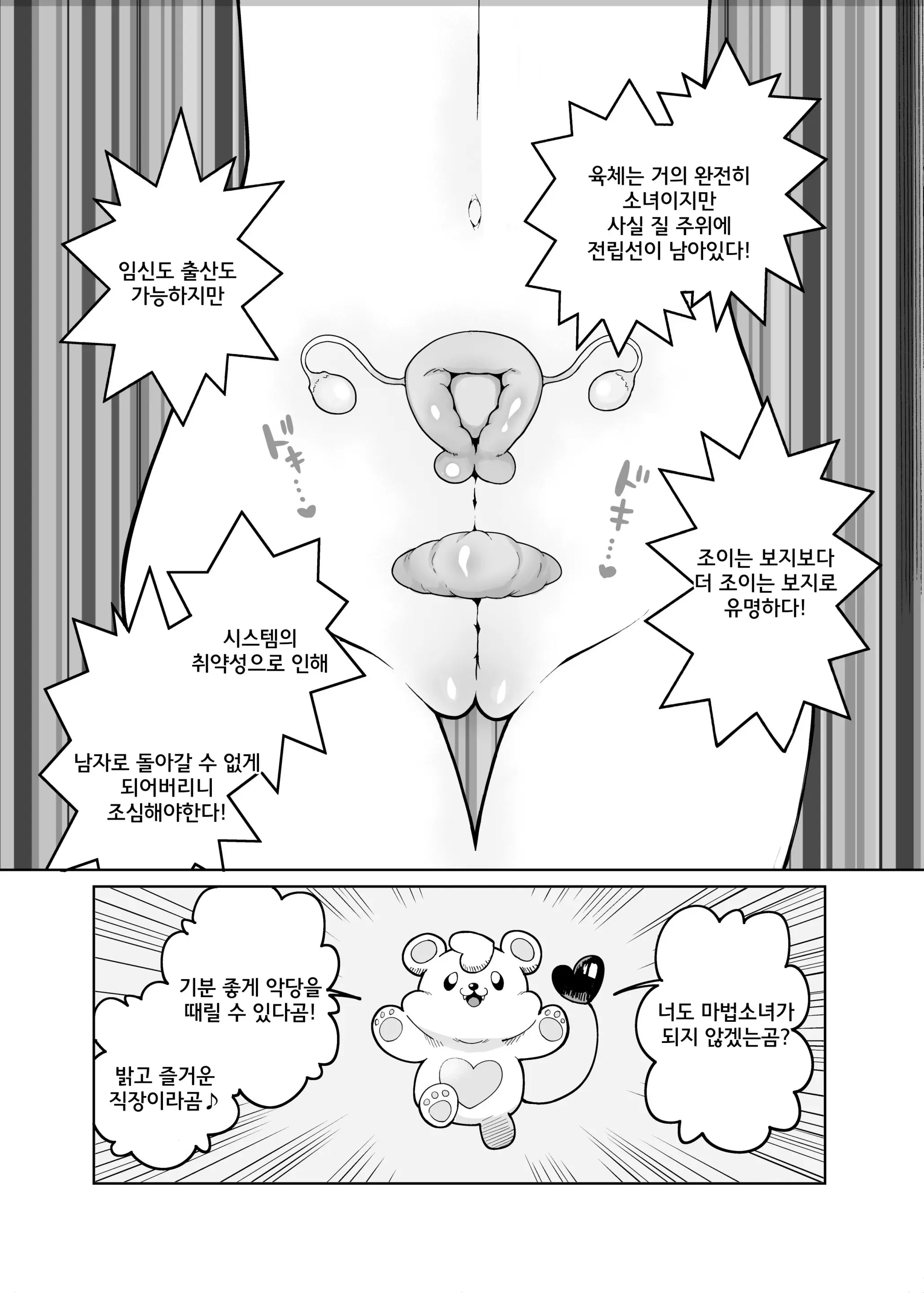 웹툰 이미지 3
