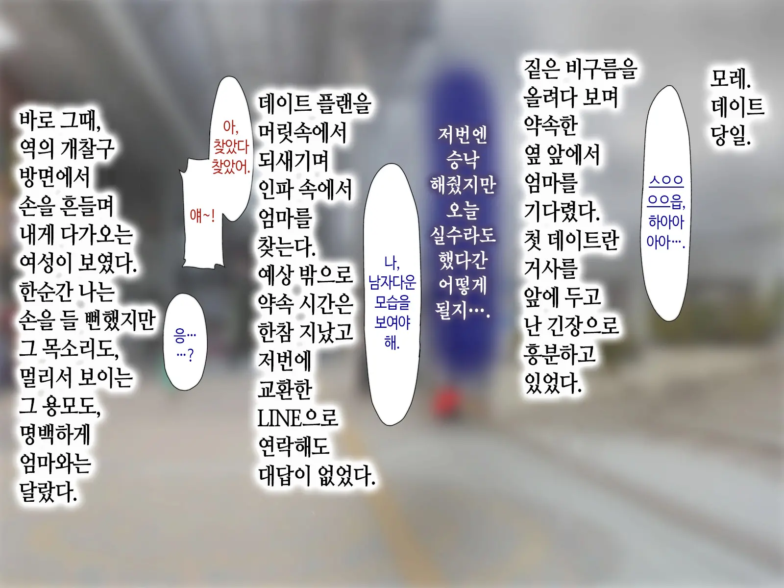 웹툰 이미지 253