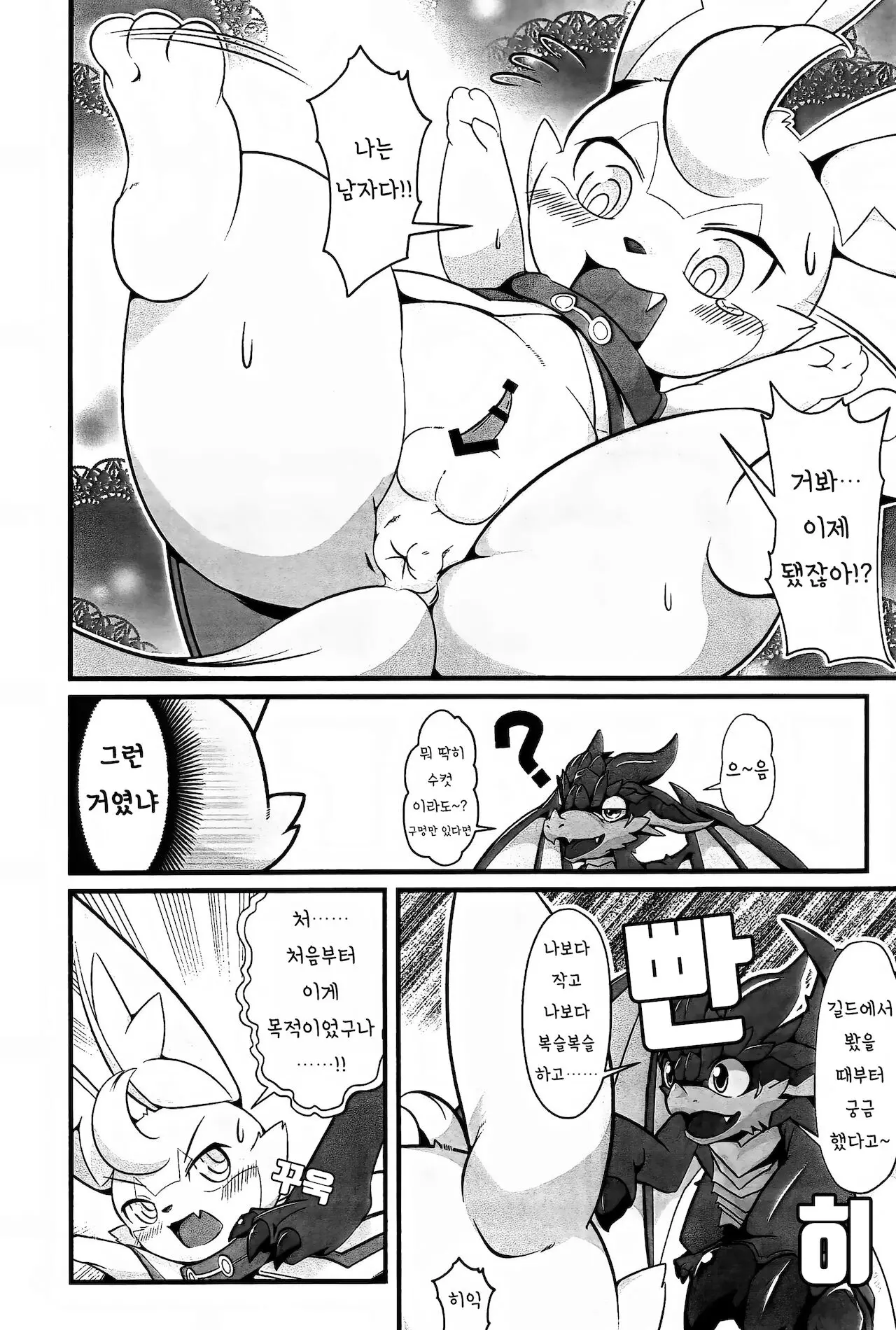웹툰 이미지 4