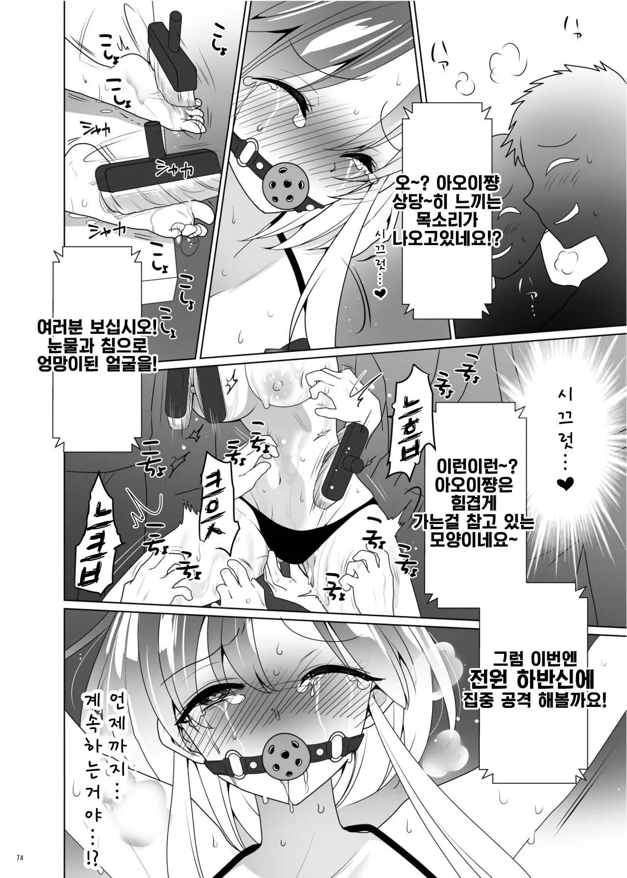 웹툰 이미지 71
