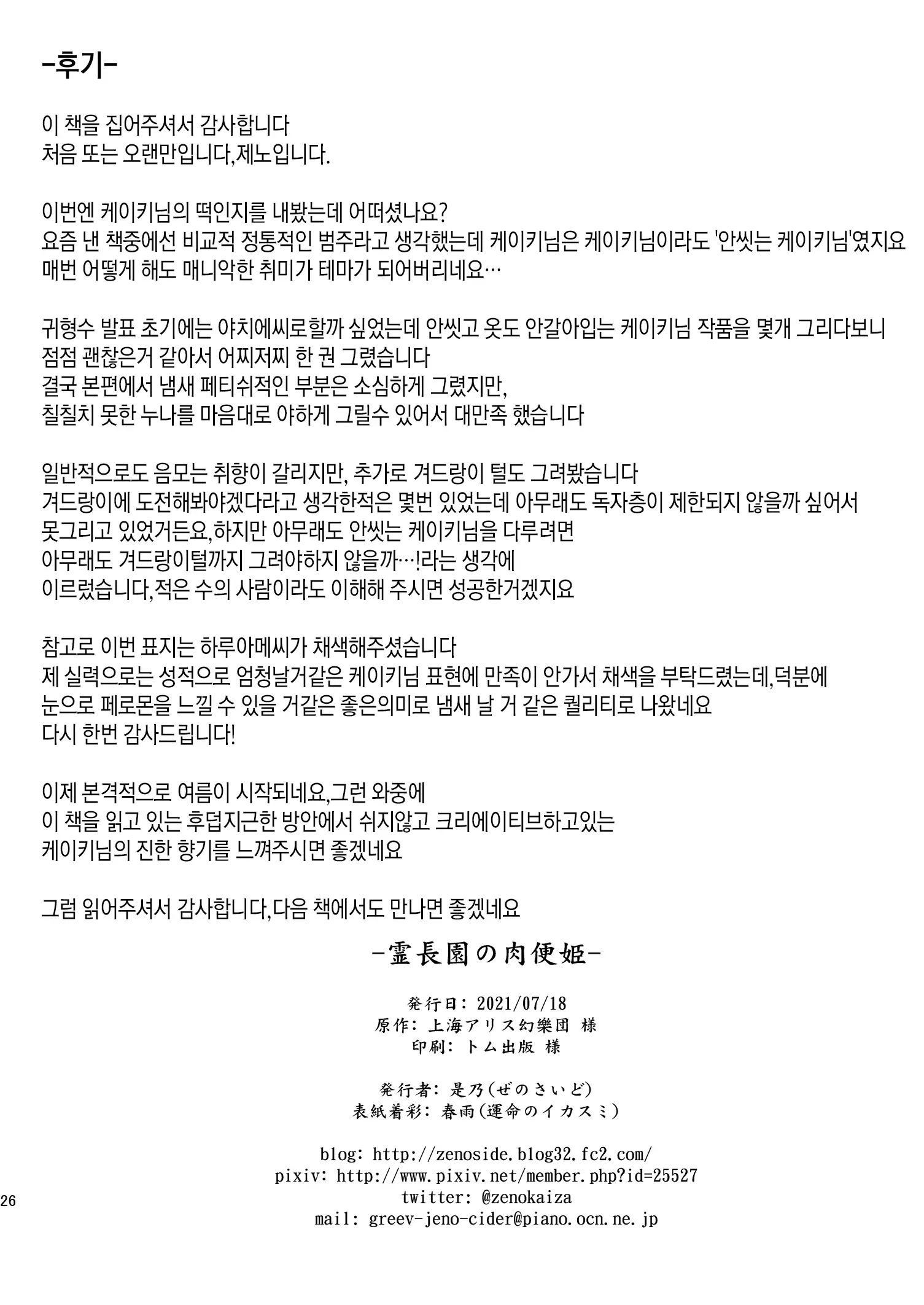웹툰 이미지 24
