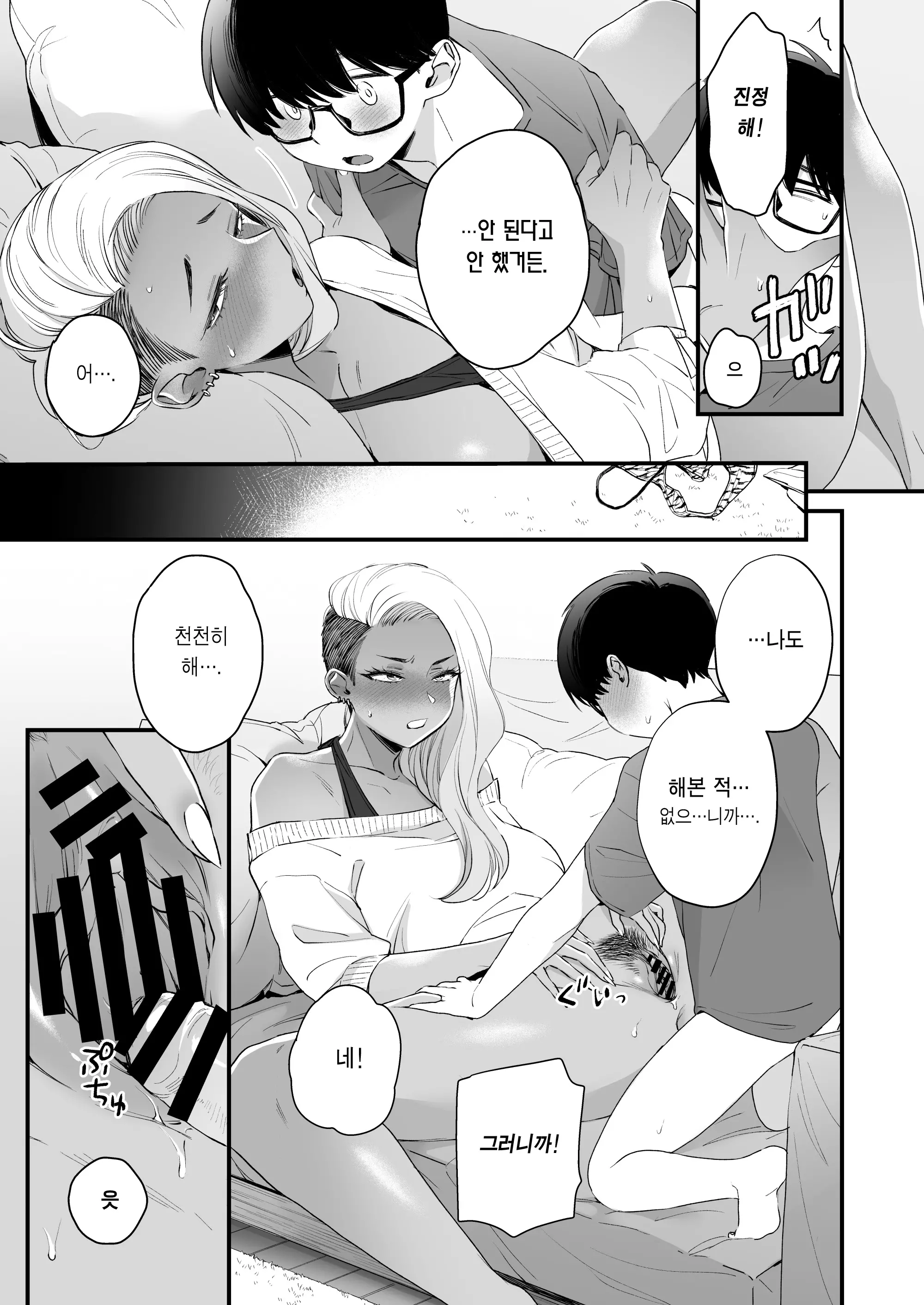 웹툰 이미지 35