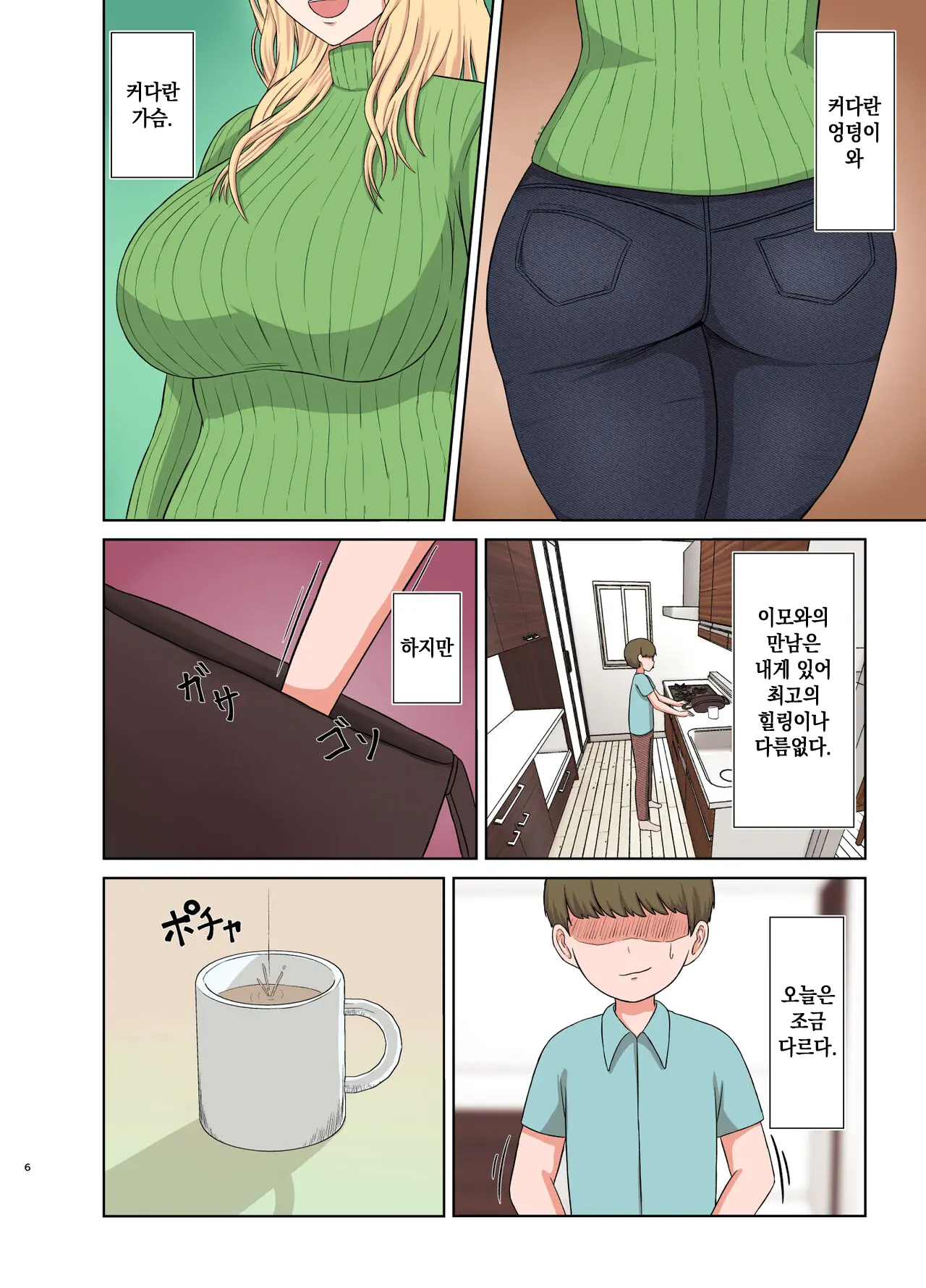 웹툰 이미지 4