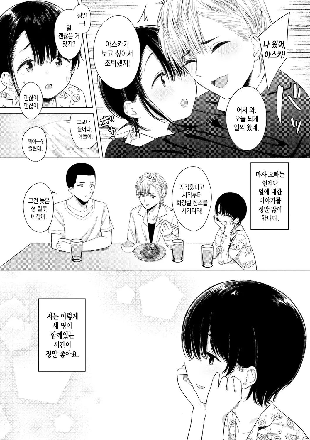 웹툰 이미지 114