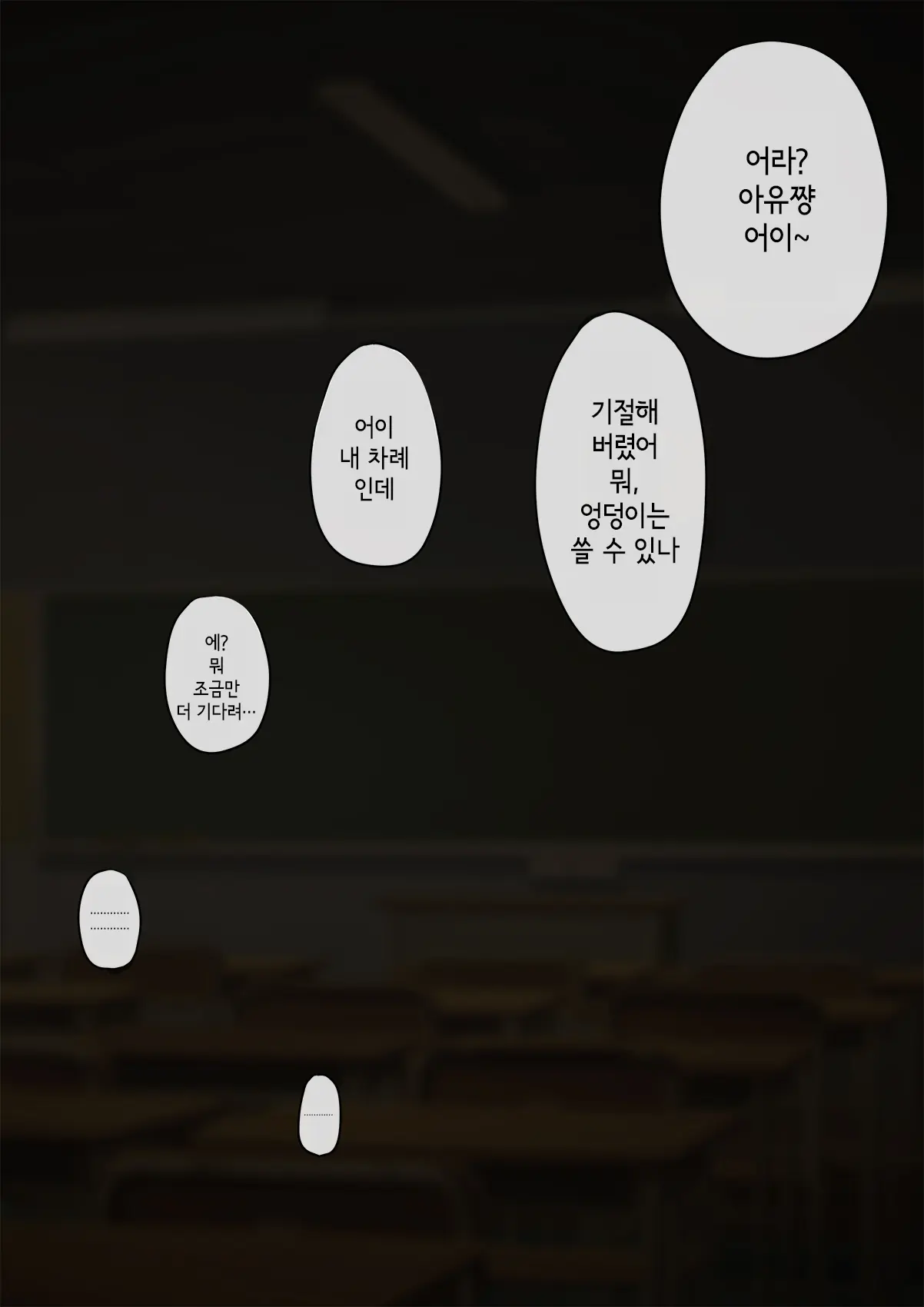 웹툰 이미지 429