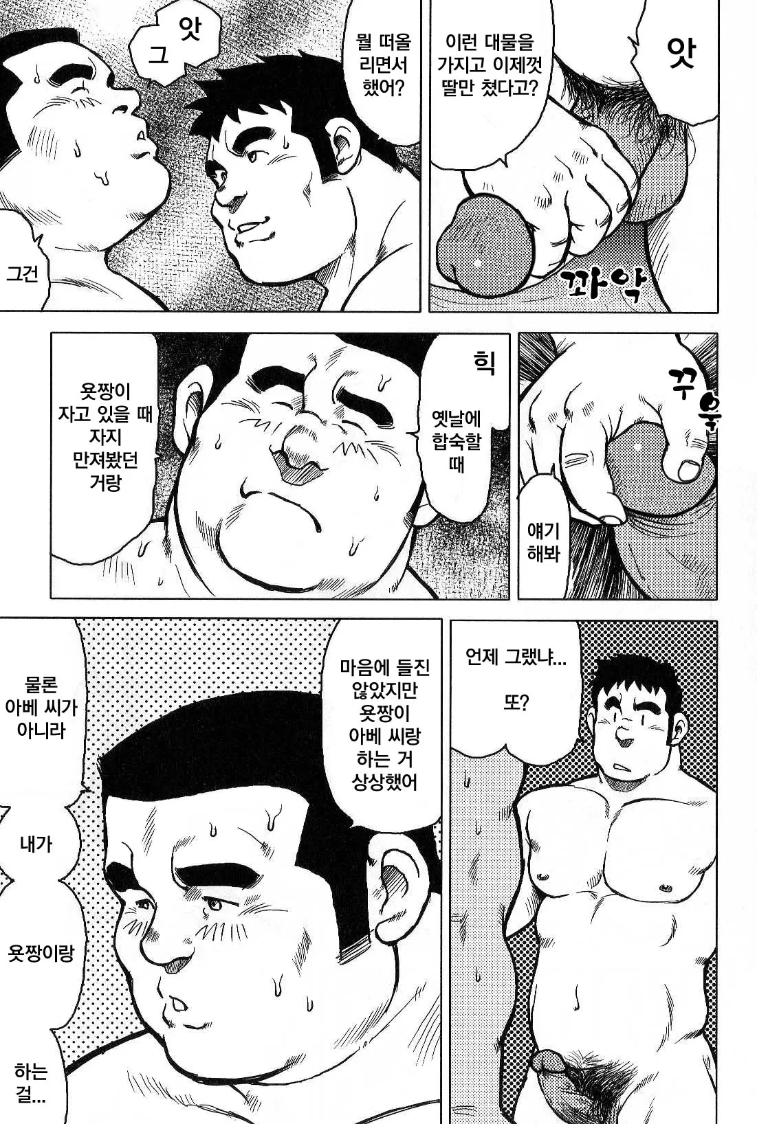 웹툰 이미지 172