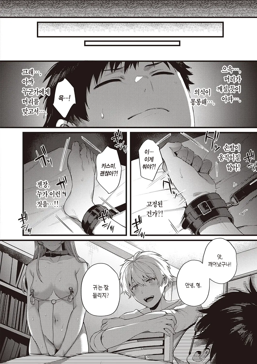 웹툰 이미지 22