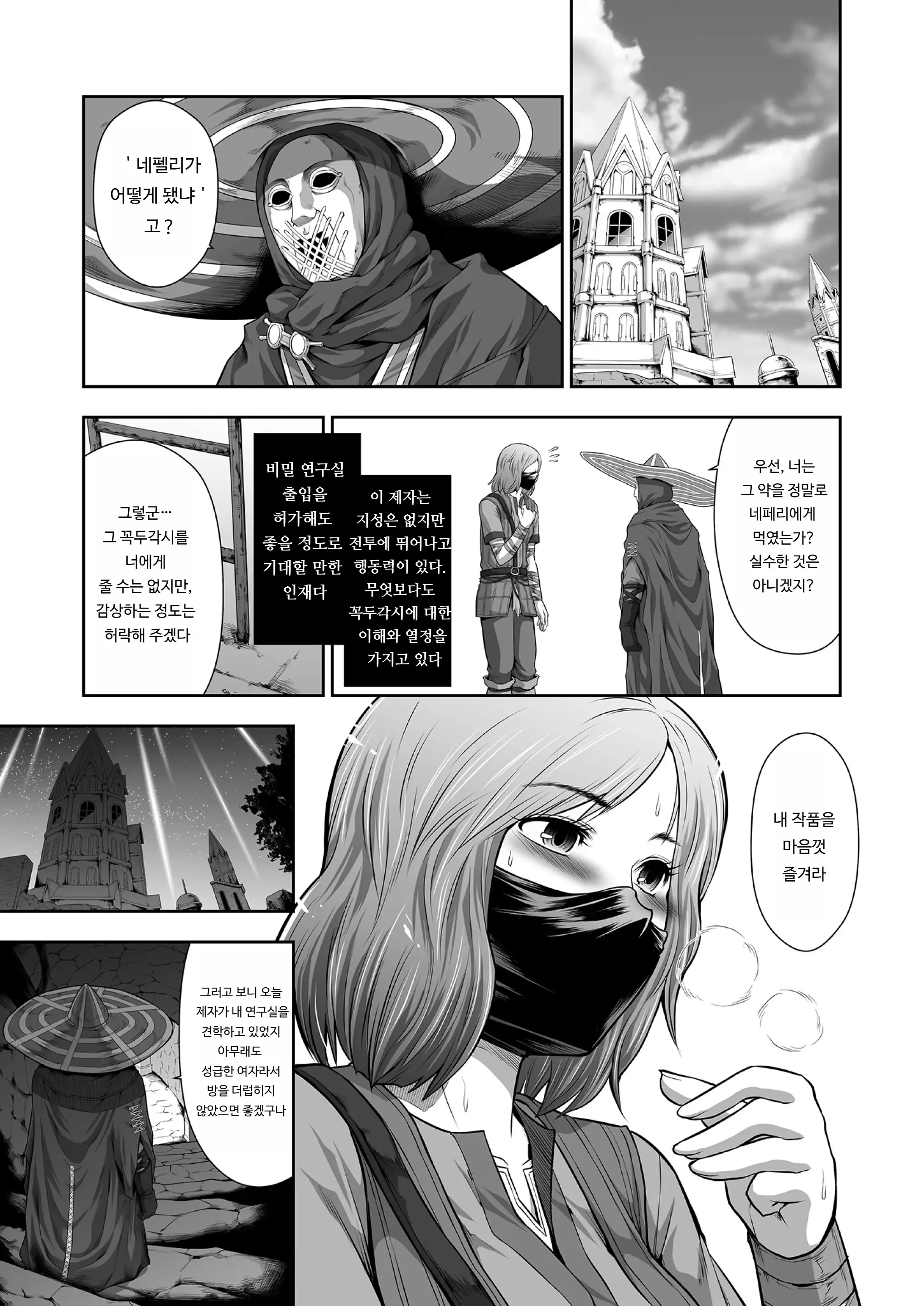 웹툰 이미지 31