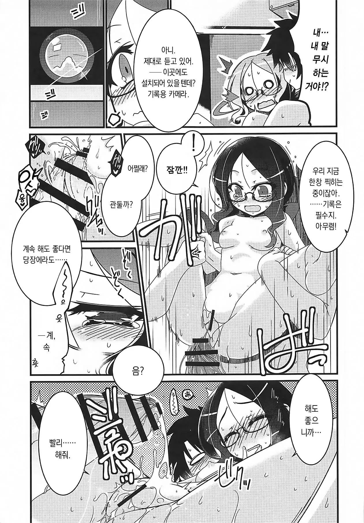 웹툰 이미지 13