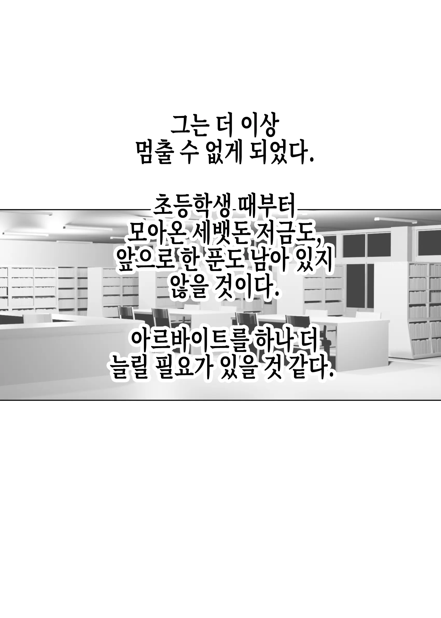 웹툰 이미지 108