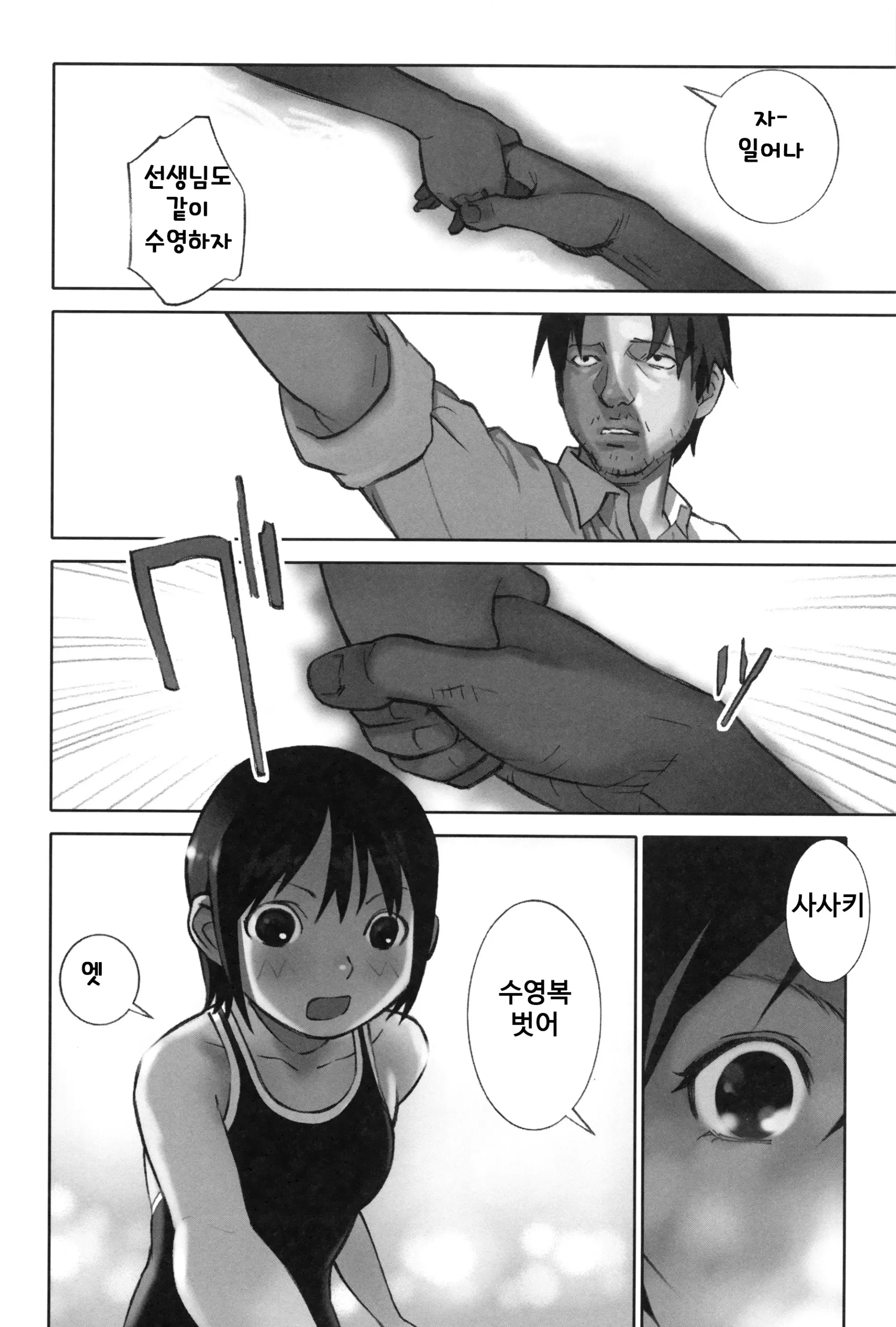 웹툰 이미지 176