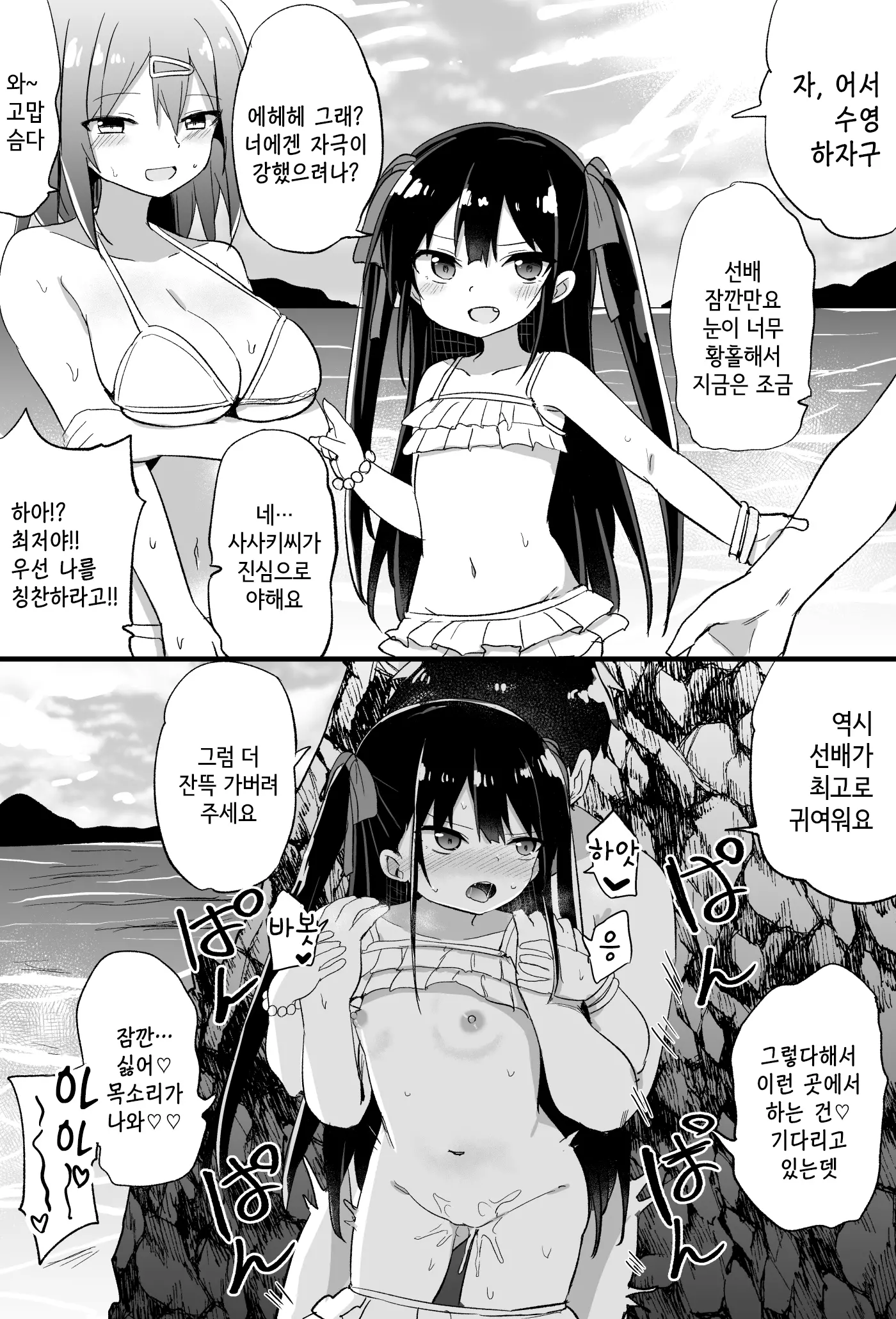 웹툰 이미지 40