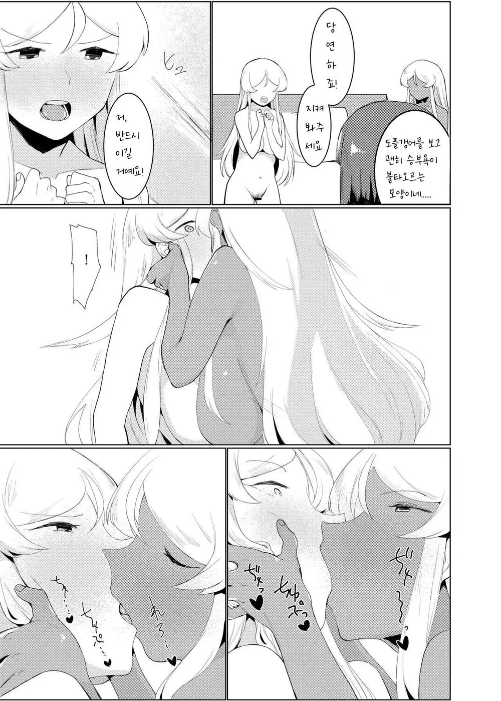 웹툰 이미지 213