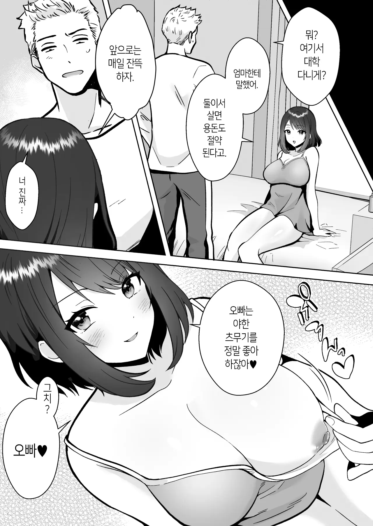 웹툰 이미지 52