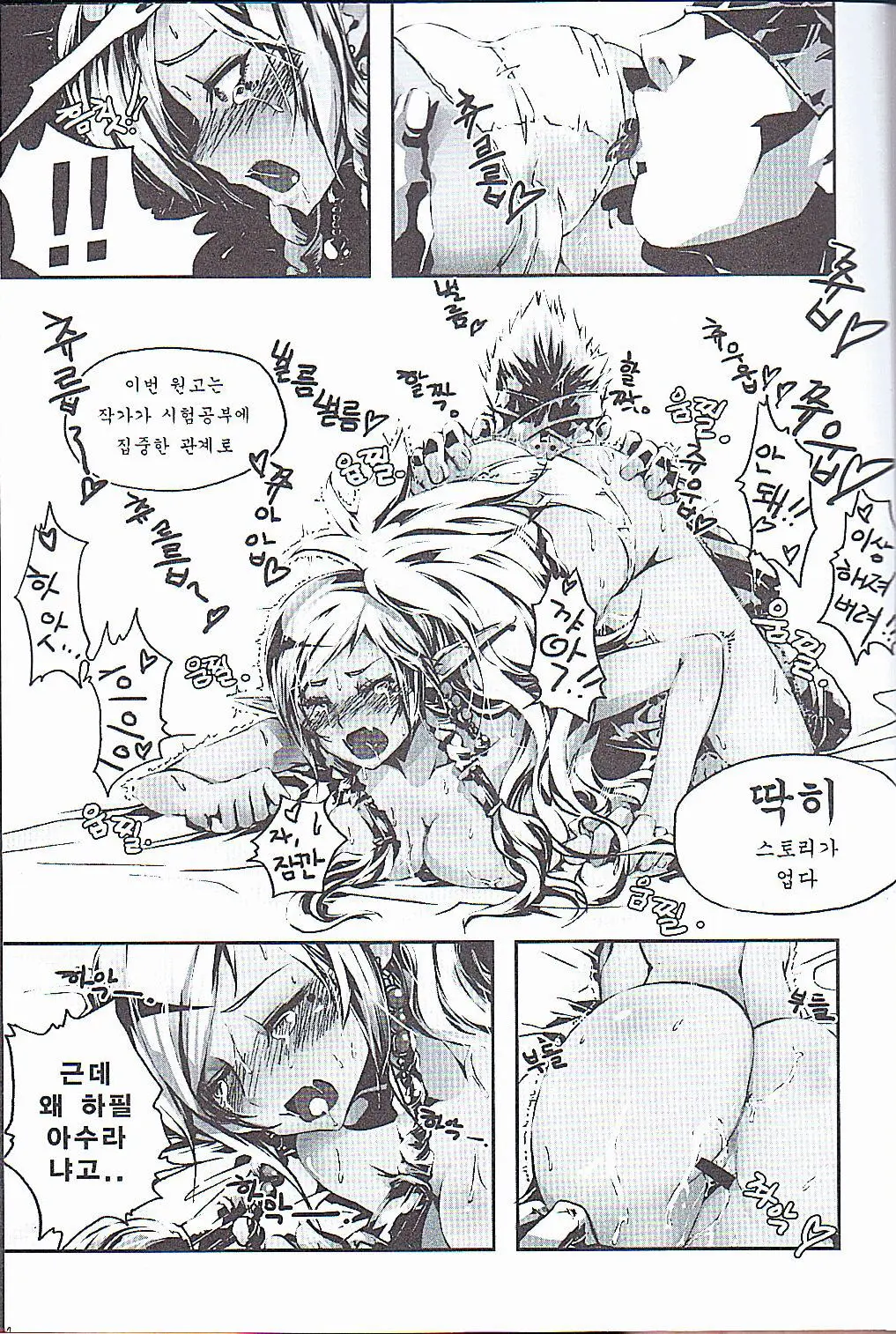 웹툰 이미지 4