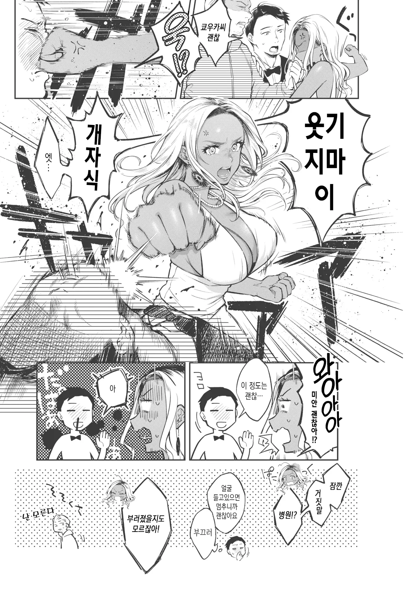 웹툰 이미지 1